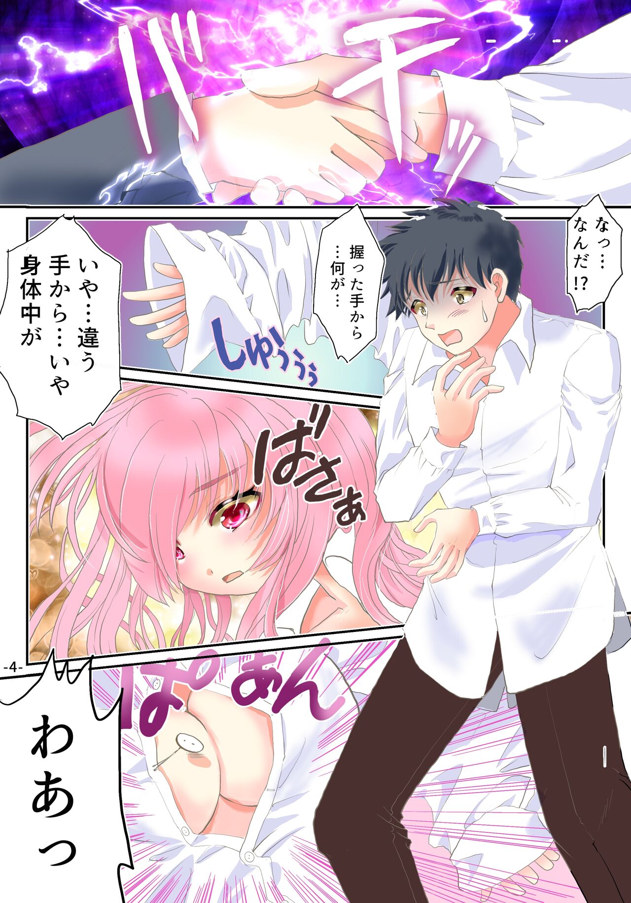 Ts Idol Inran Debut page 5 full