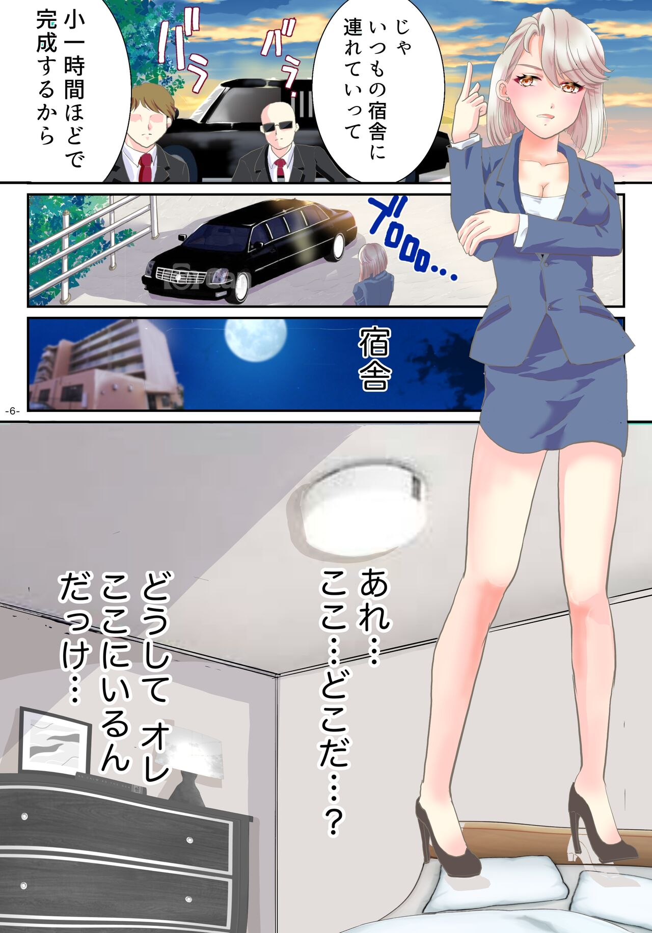 Ts Idol Inran Debut page 7 full