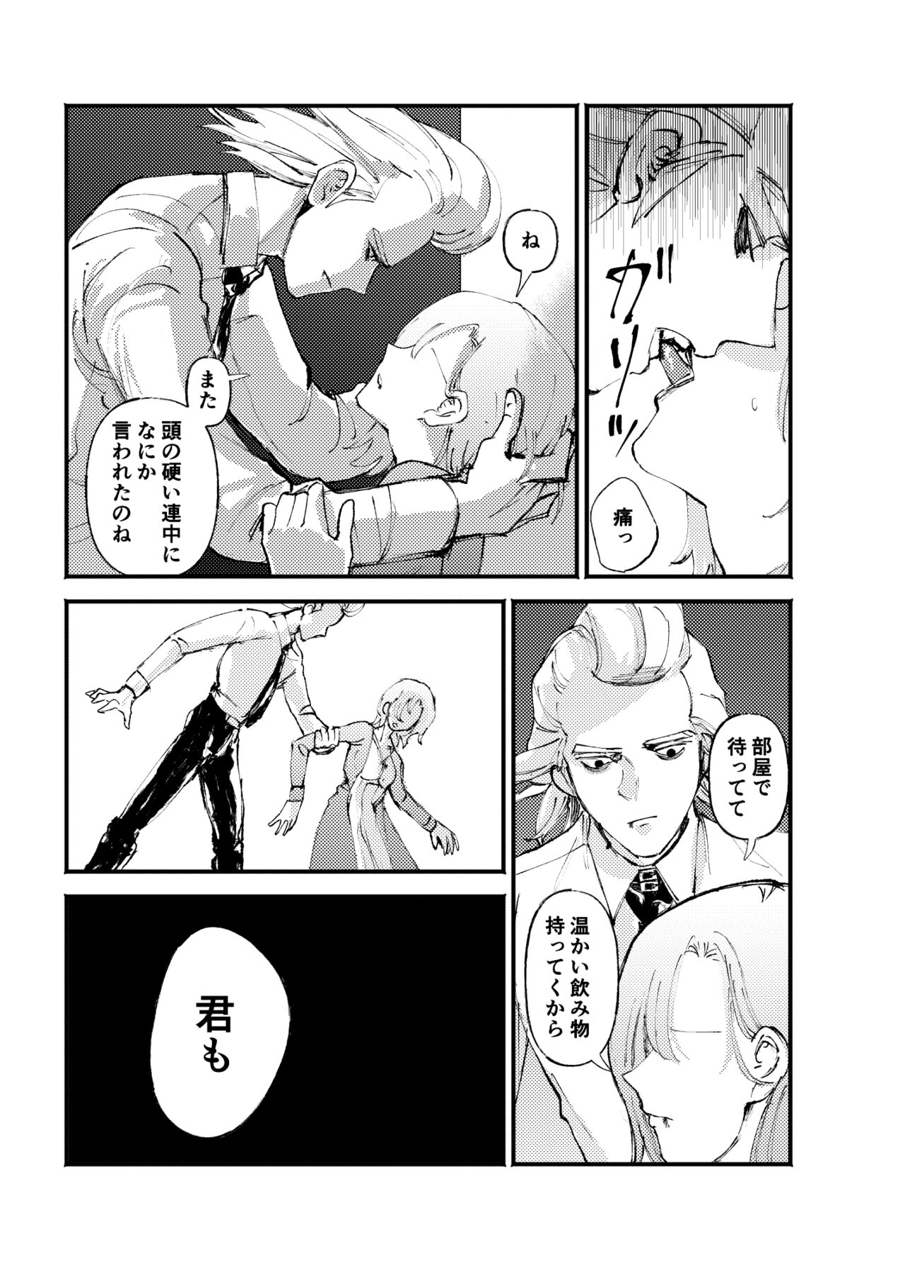 frail  Sample page 5 full