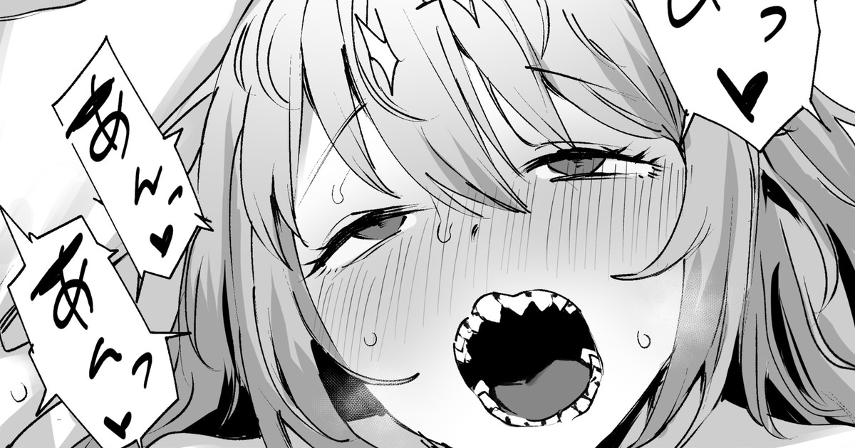 Ijimekko page 1 full