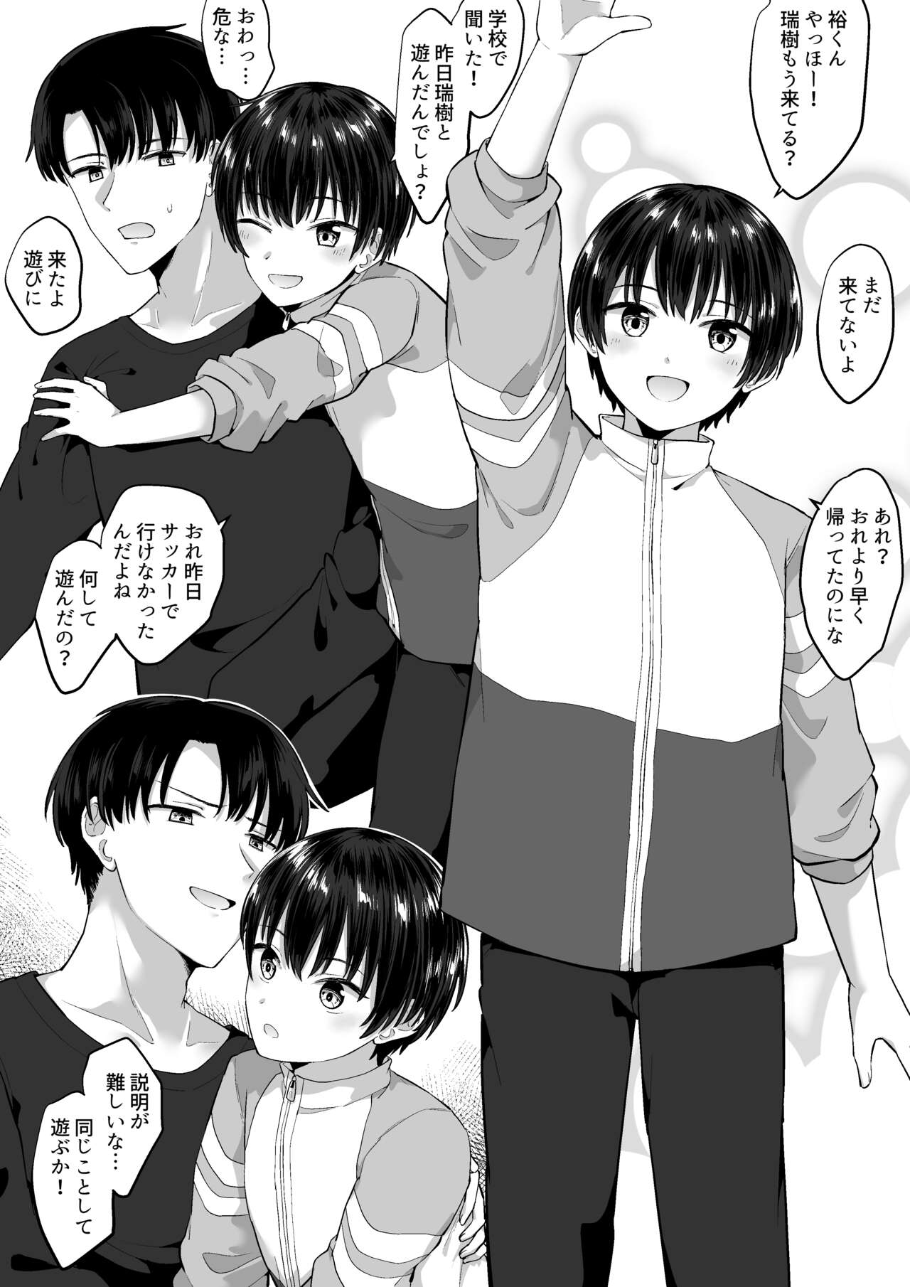 OniShota page 3 full