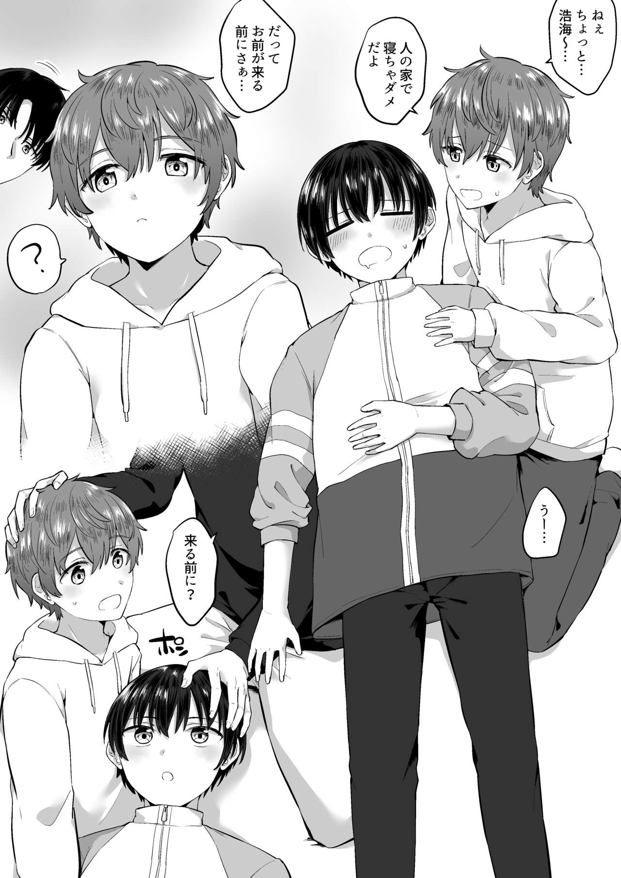 OniShota page 5 full