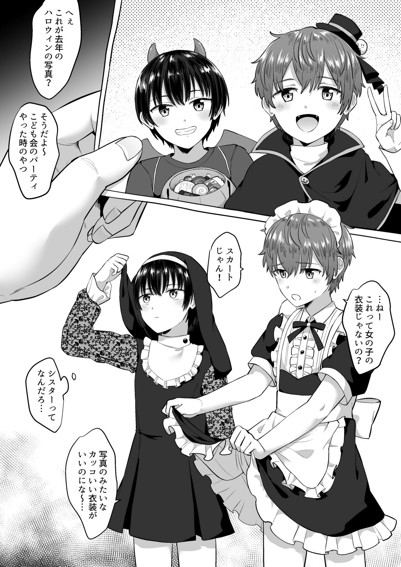 OniShota page 7 full