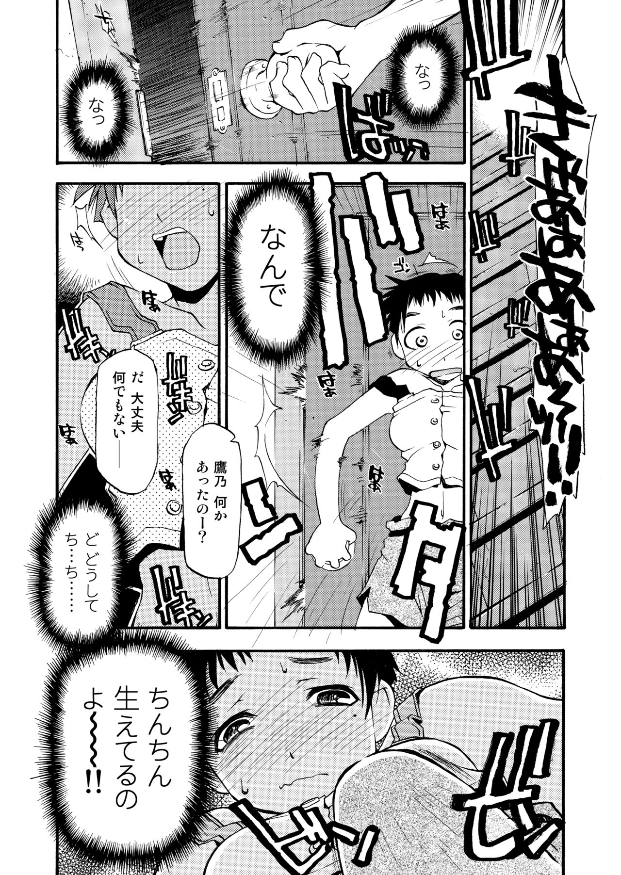 Girl To Love page 7 full