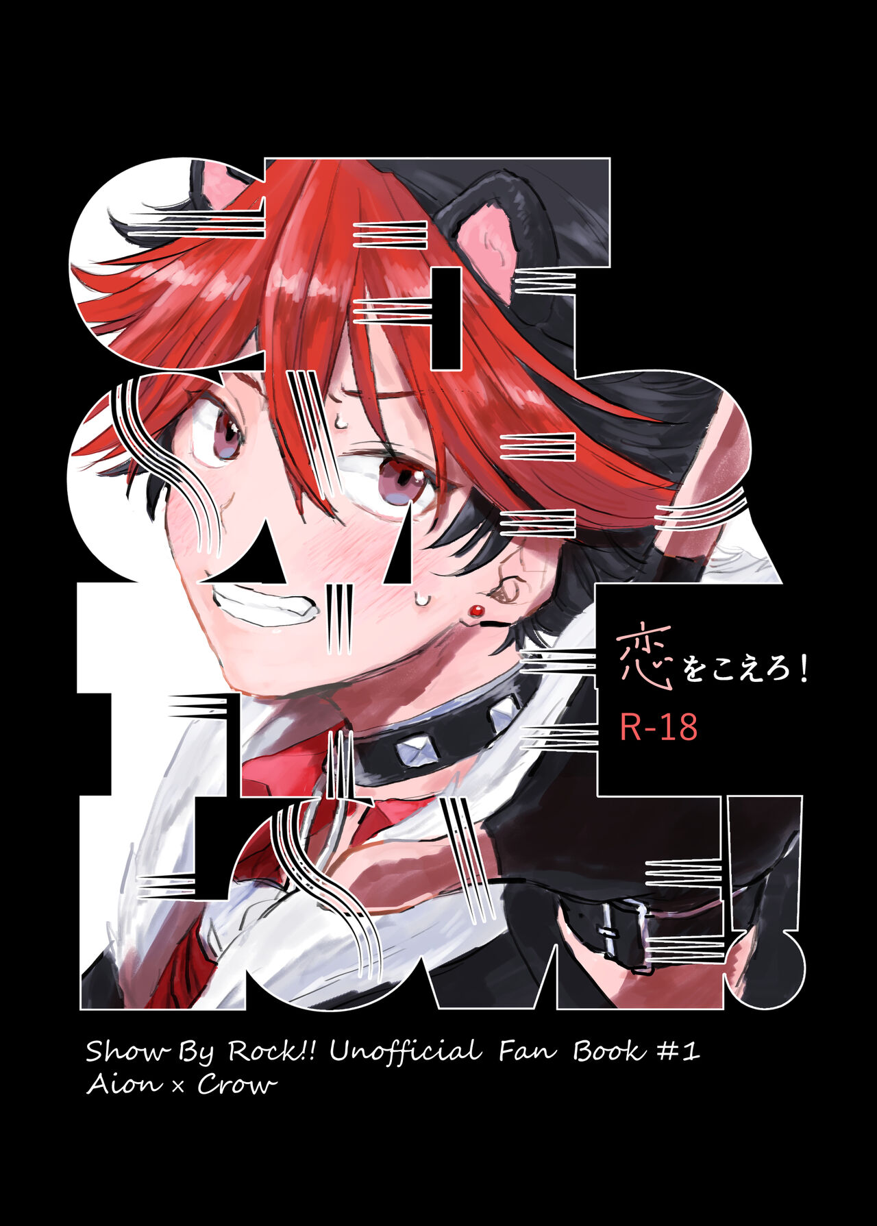 Ultra Super Miracle Lovely page 1 full