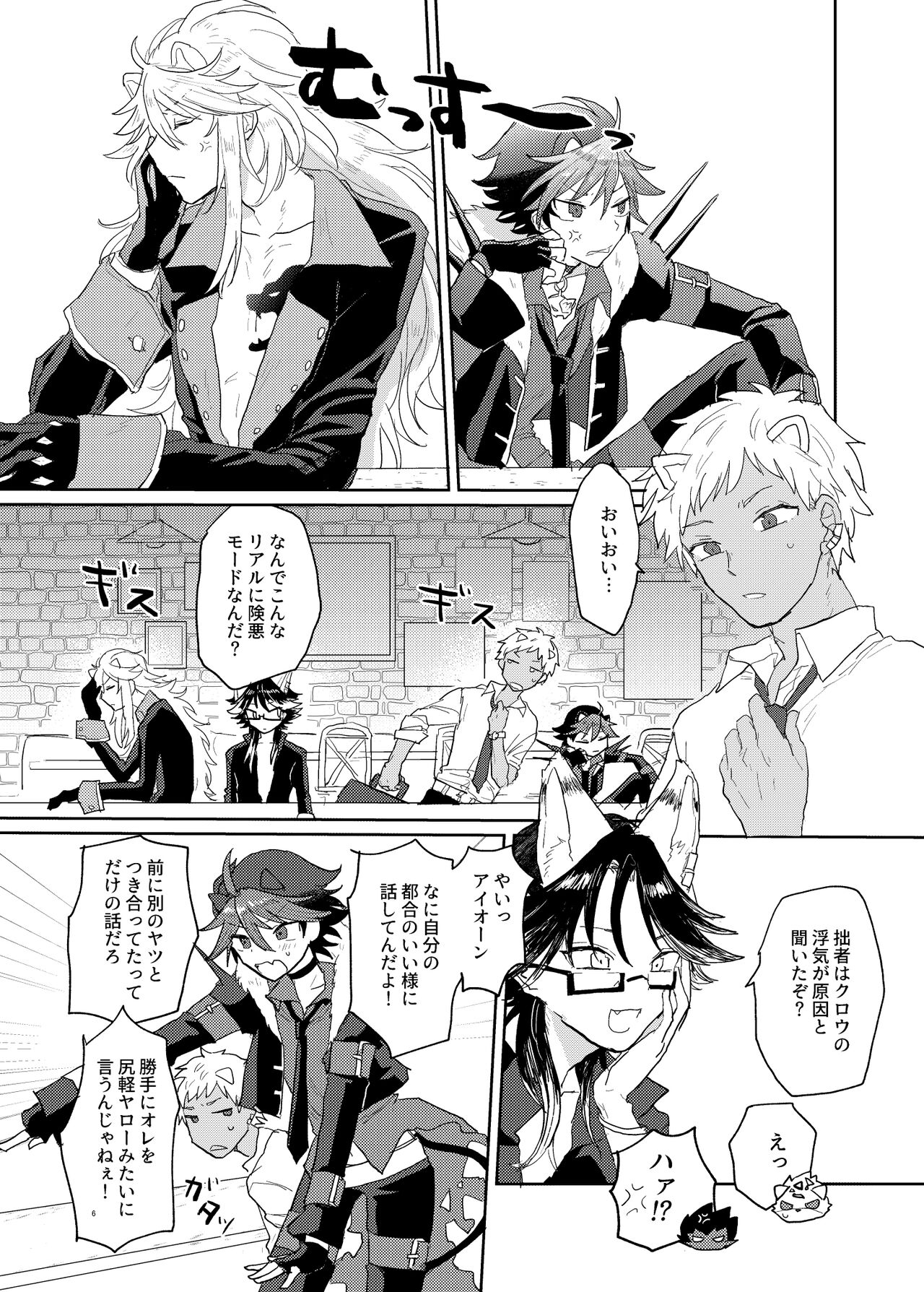 Ultra Super Miracle Lovely page 4 full