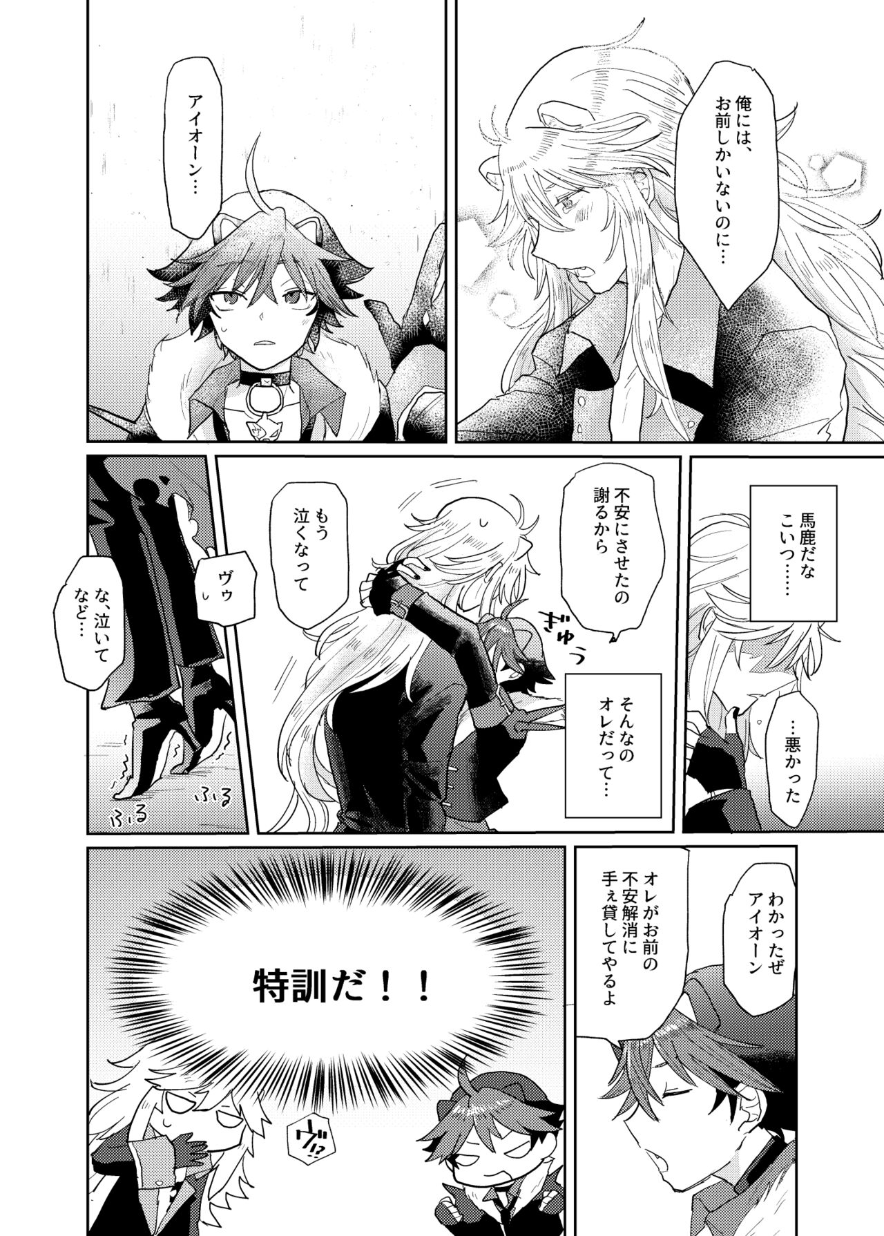 Ultra Super Miracle Lovely page 7 full