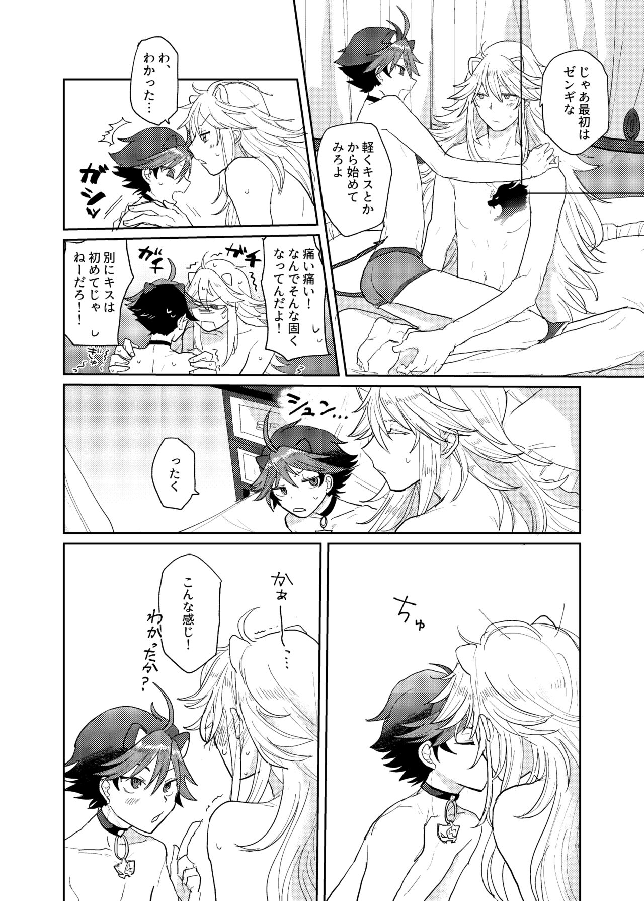 Ultra Super Miracle Lovely page 9 full