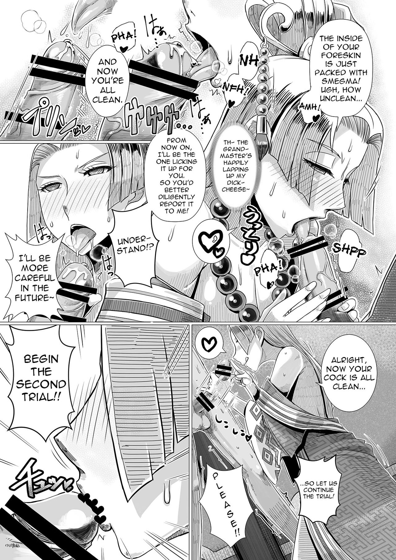 Ura Renbu Touma Gyou page 10 full