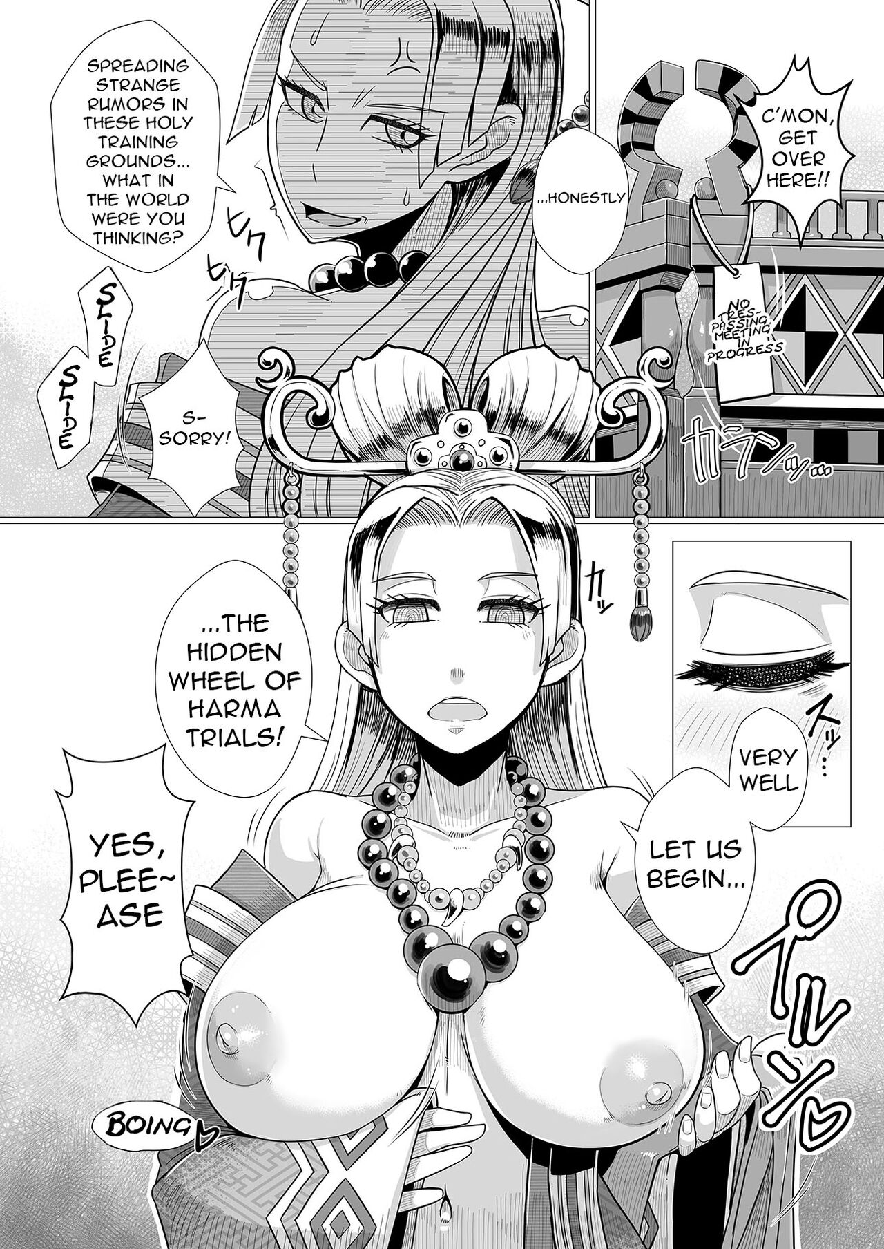 Ura Renbu Touma Gyou page 3 full