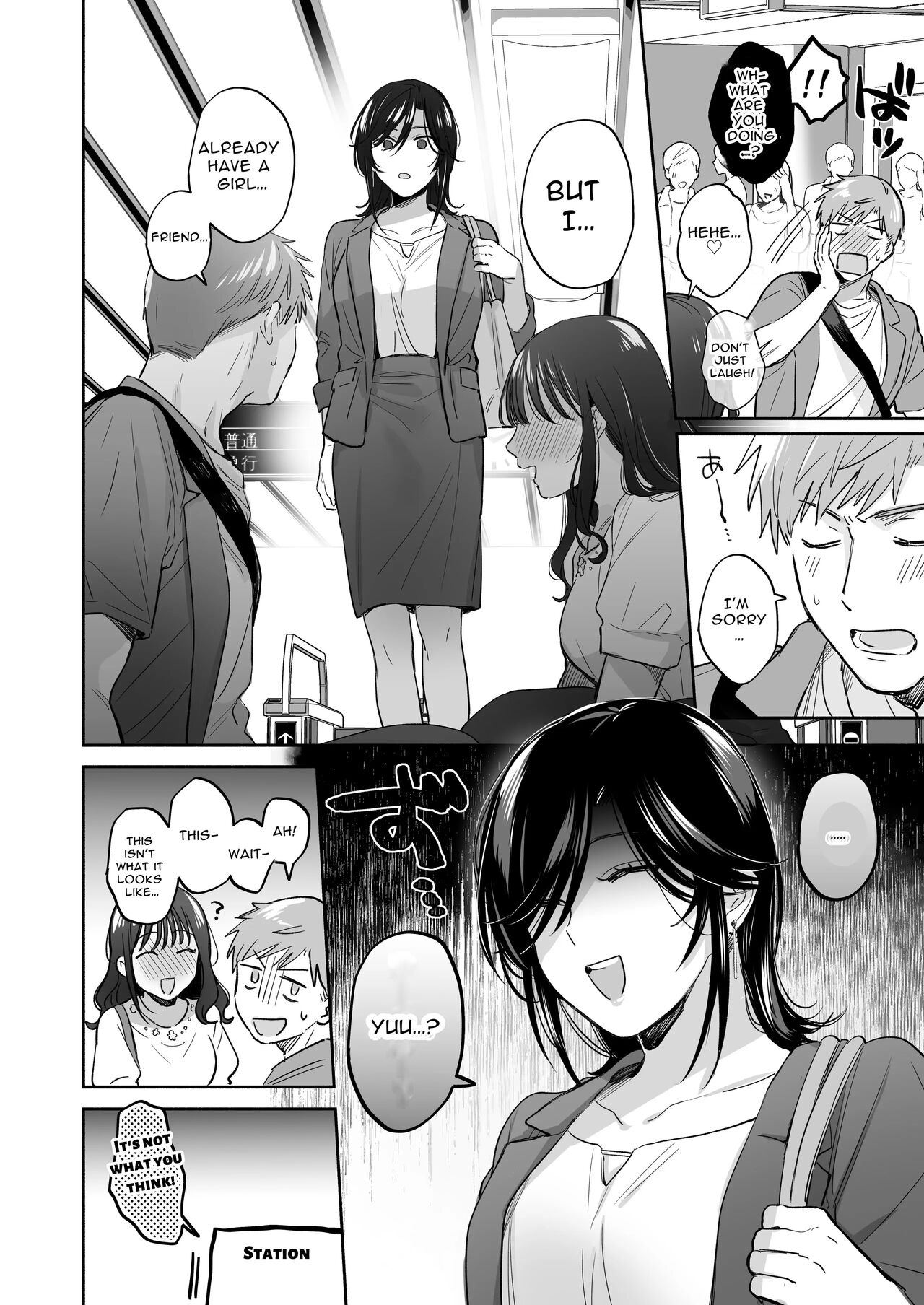 Suki Araba Kareshi no Seiheki o Yugametai! ~Gaman Genkai!! Icha Love Onsen Ryokou~ | If I Have a Chance, I Want to Warp My Boyfriend's Fetishes! ~Lovey-dovey Trip to the Hotsprings~ page 5 full