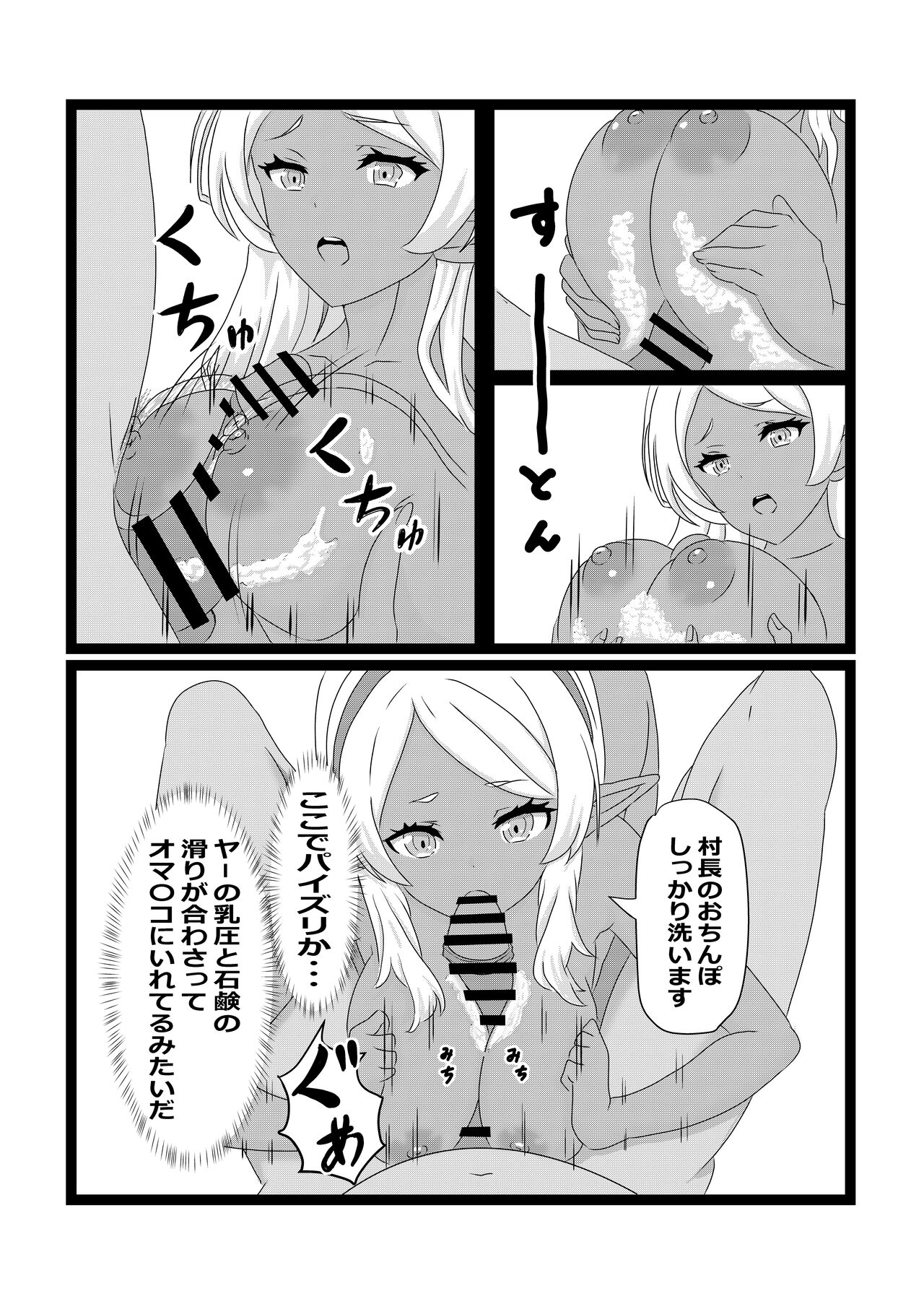 Non Non Nonbiri Isekai Nouka Harem 2 page 45 full