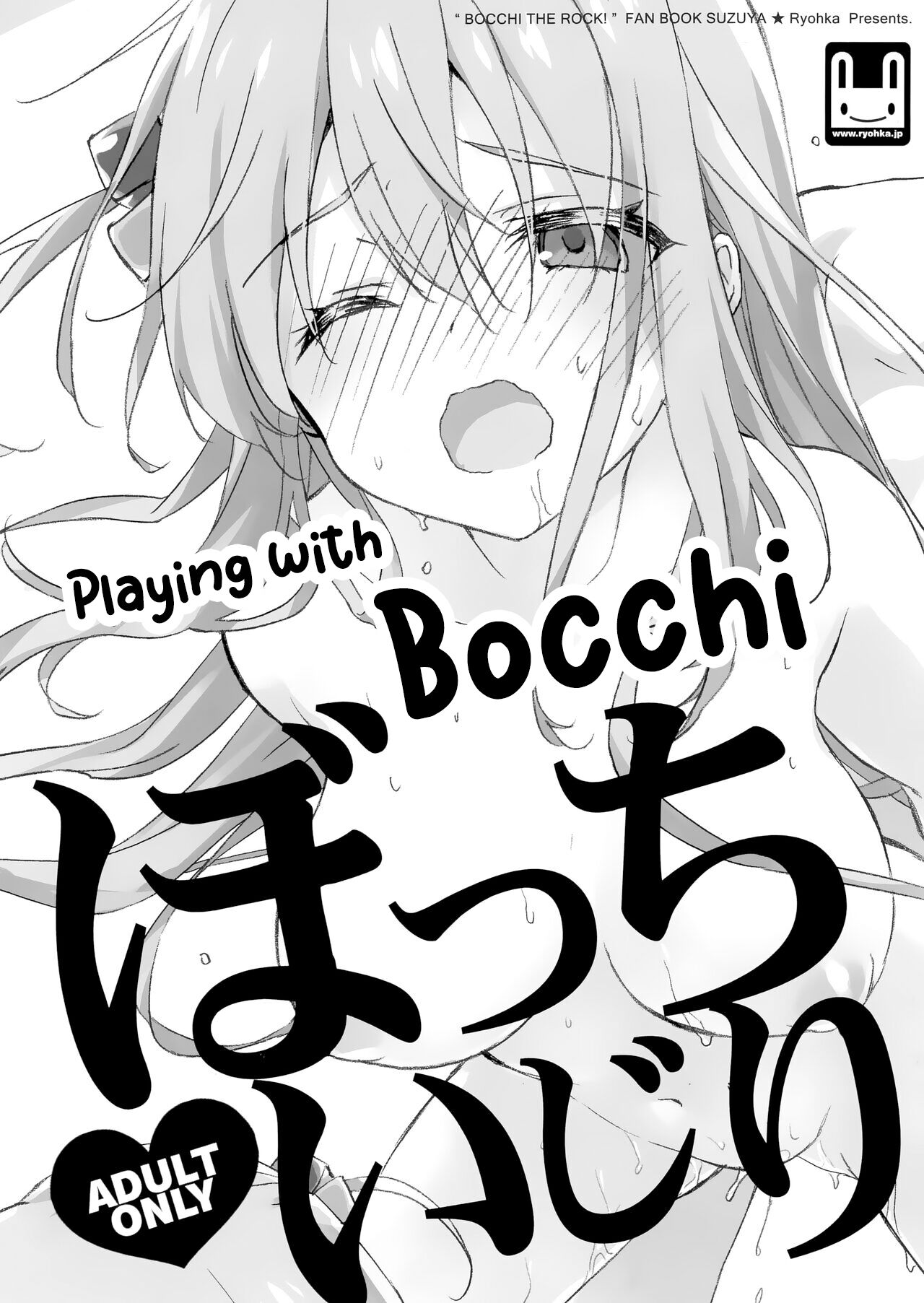 Bocchi Ijiri | Playing with Bocchi page 1 full