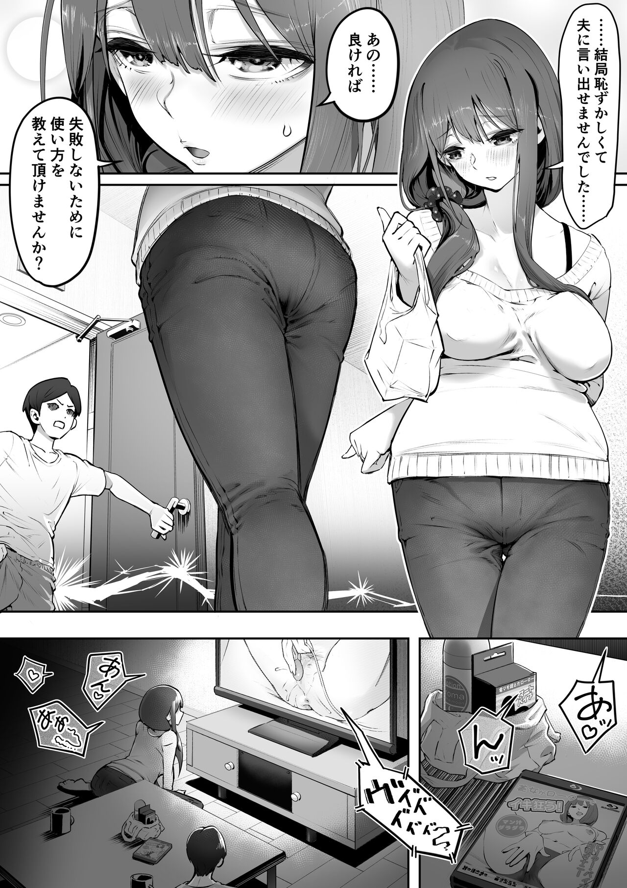 Adult Shop no Wakazuma-san page 10 full
