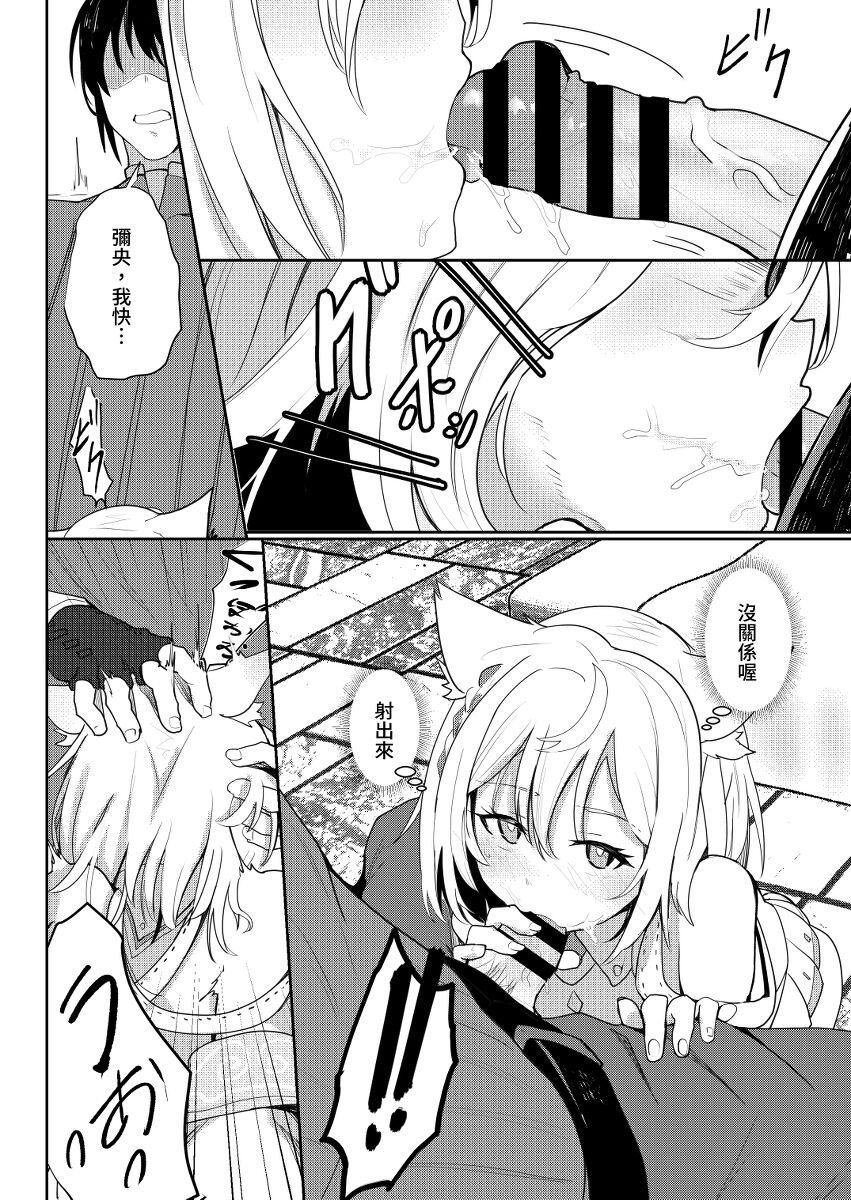 Last Confession 仮 sample page 2 full