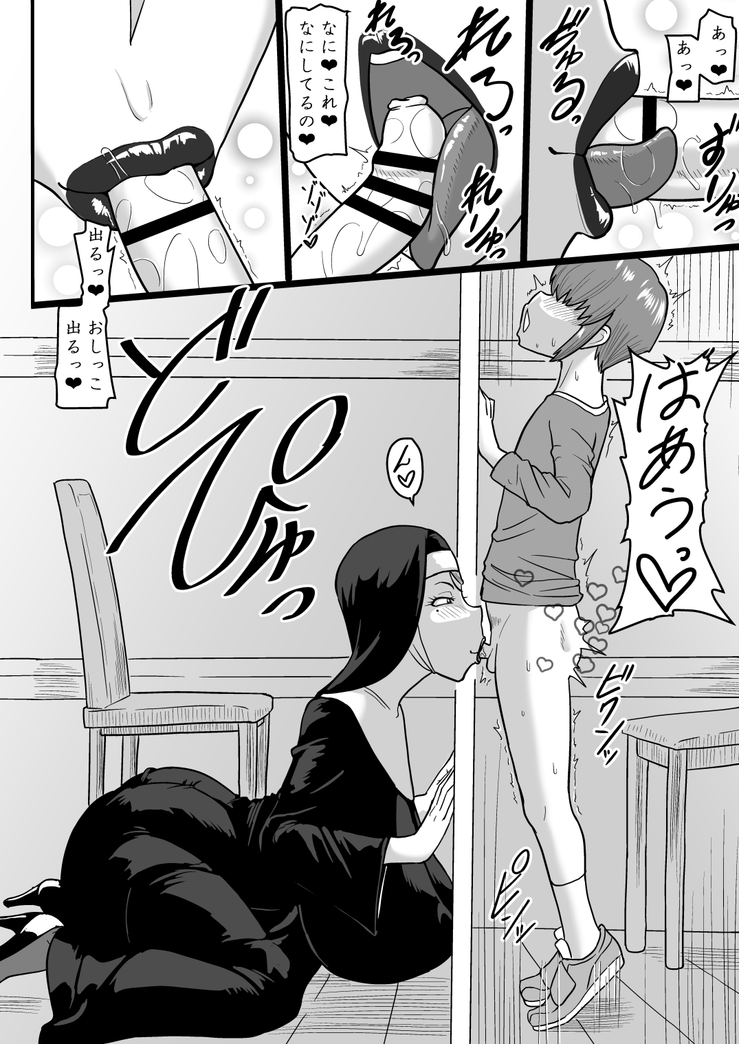 Amai Zange page 8 full