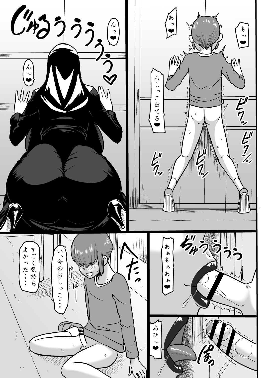 Amai Zange page 9 full