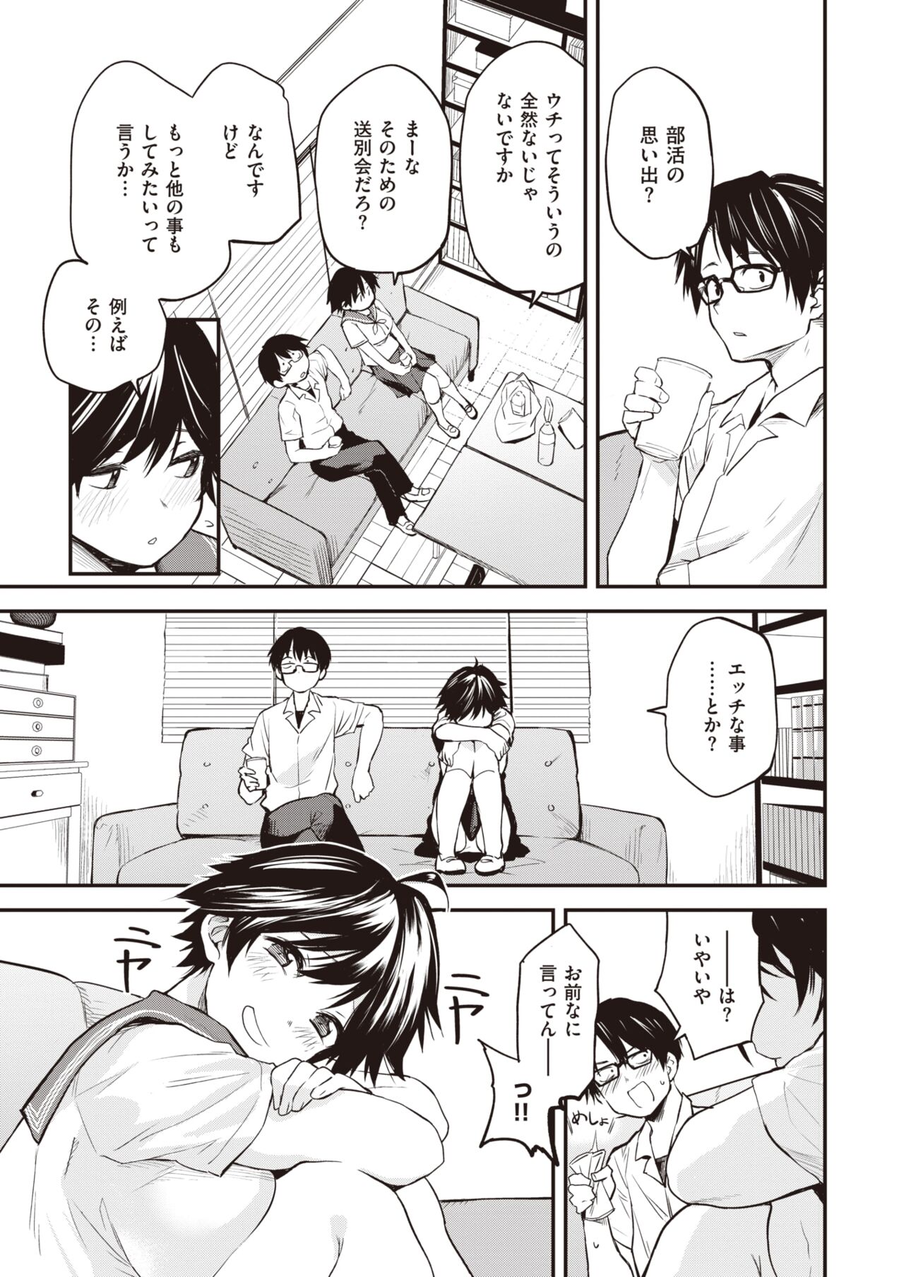 WEEKLY Kairakuten 2023 No.31 page 10 full