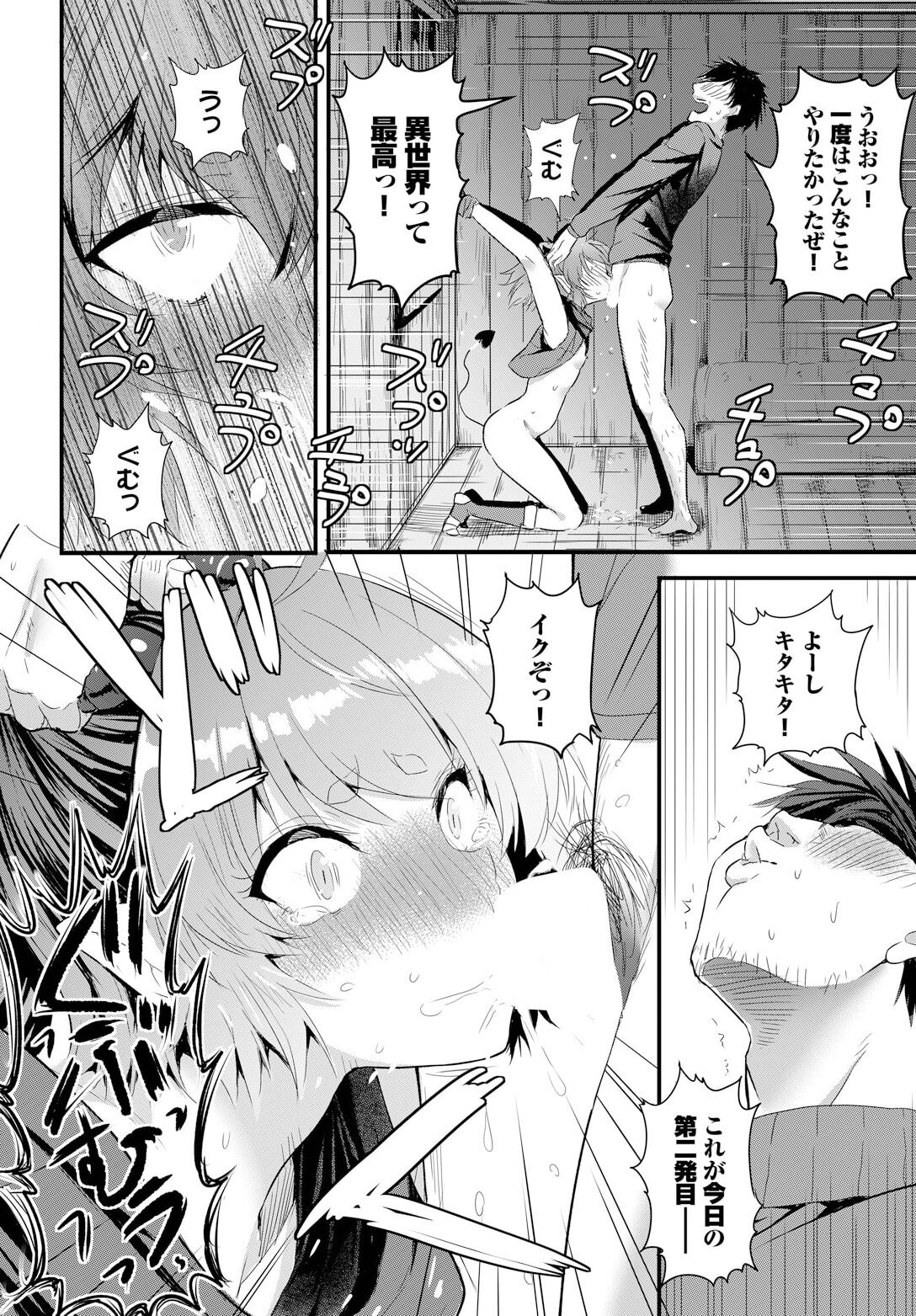 Denma Ippon de Isekai Harem Ch. 3 page 6 full