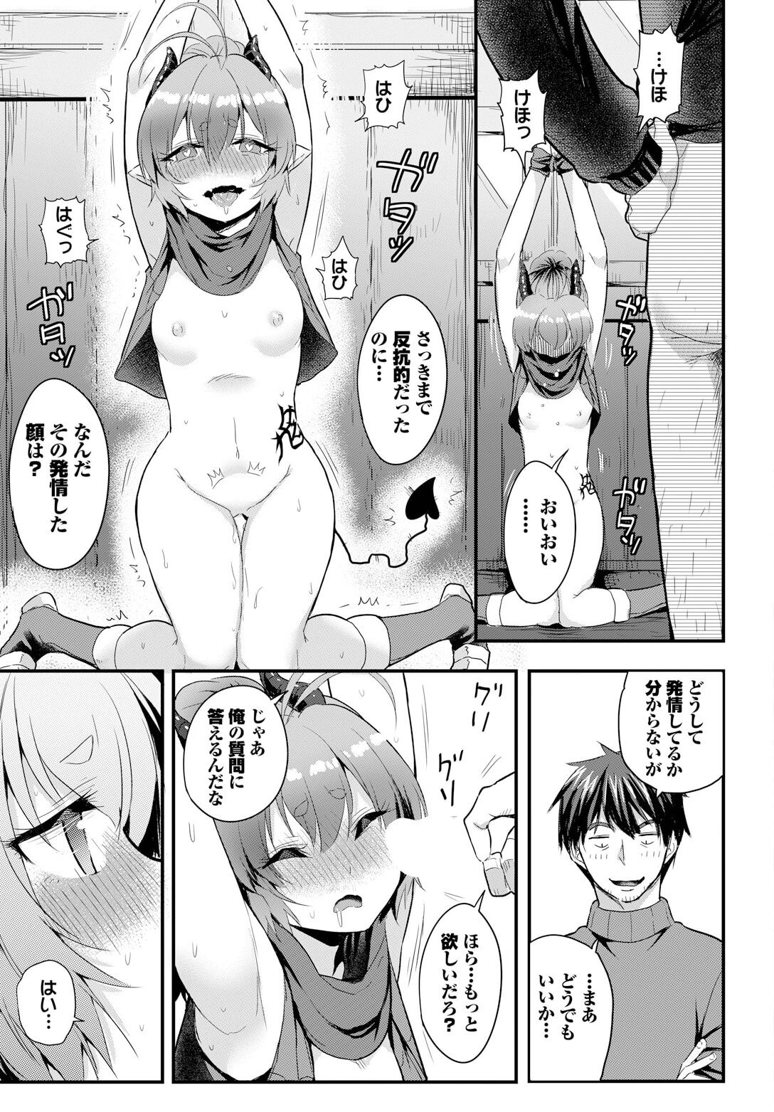 Denma Ippon de Isekai Harem Ch. 3 page 7 full