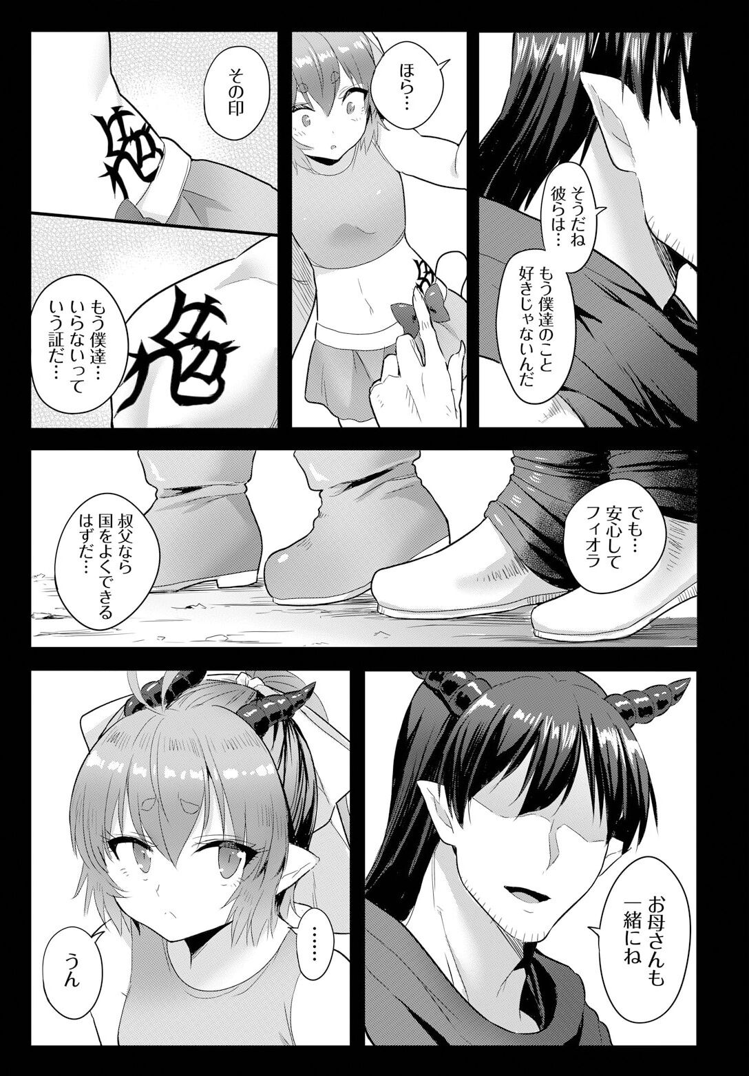 Denma Ippon de Isekai Harem Ch. 3 page 9 full