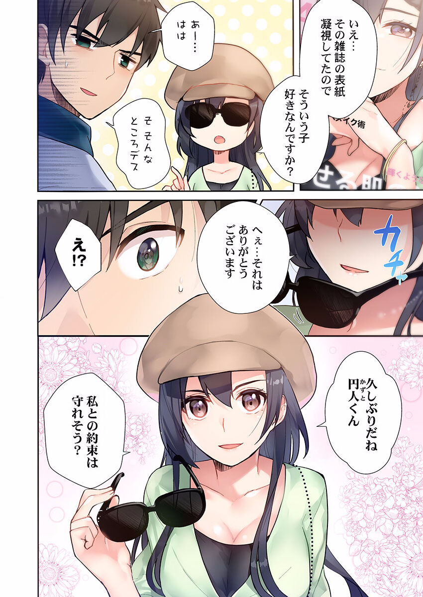 Yaribeya Gurashi 01-07 page 10 full