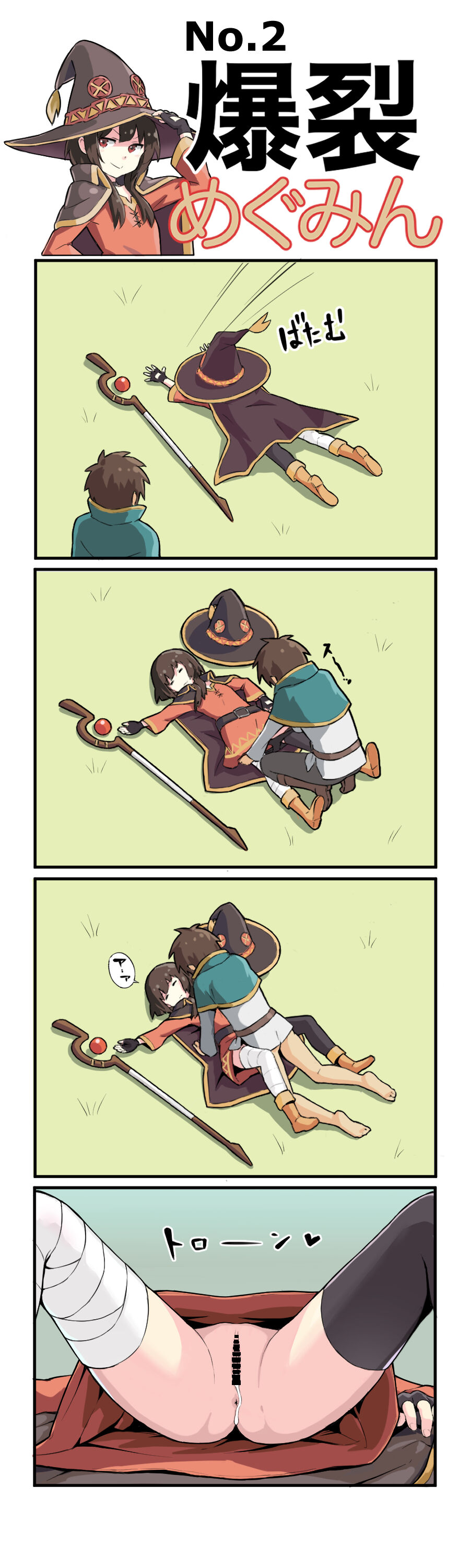 Bakuretsu Megumin page 3 full