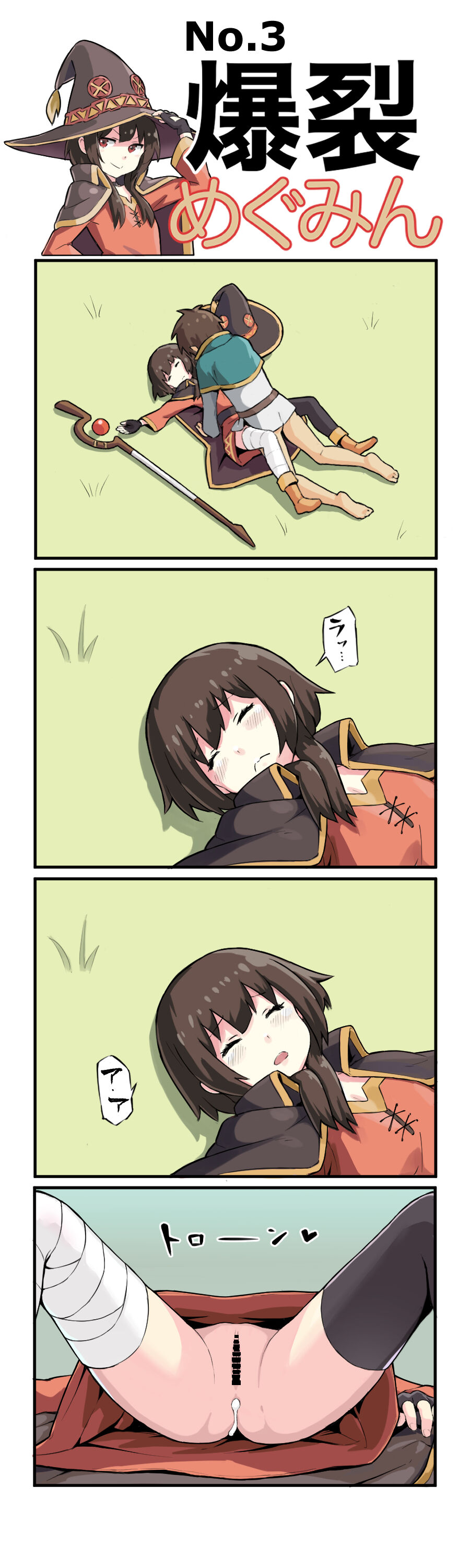 Bakuretsu Megumin page 4 full