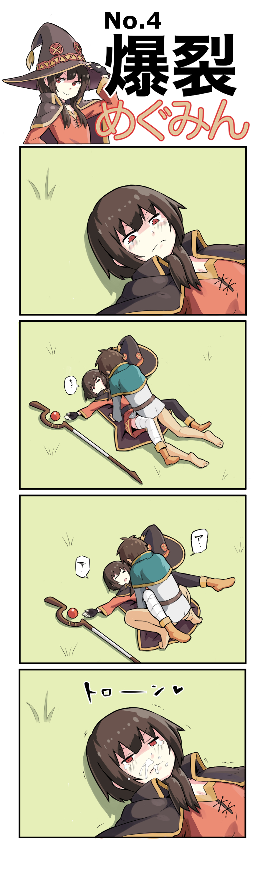 Bakuretsu Megumin page 5 full