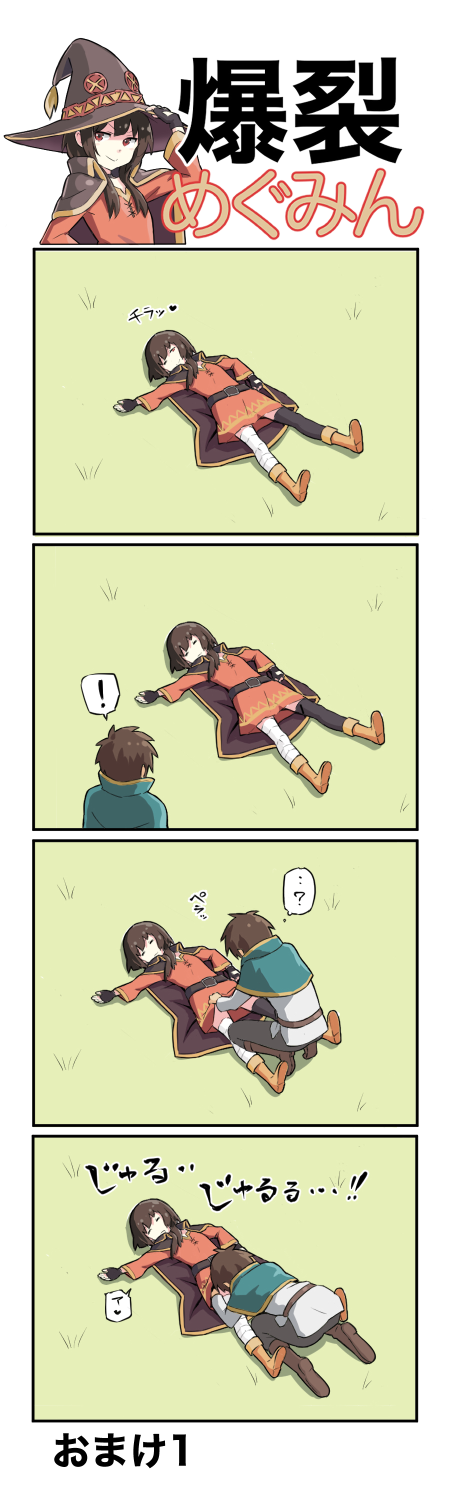 Bakuretsu Megumin page 8 full