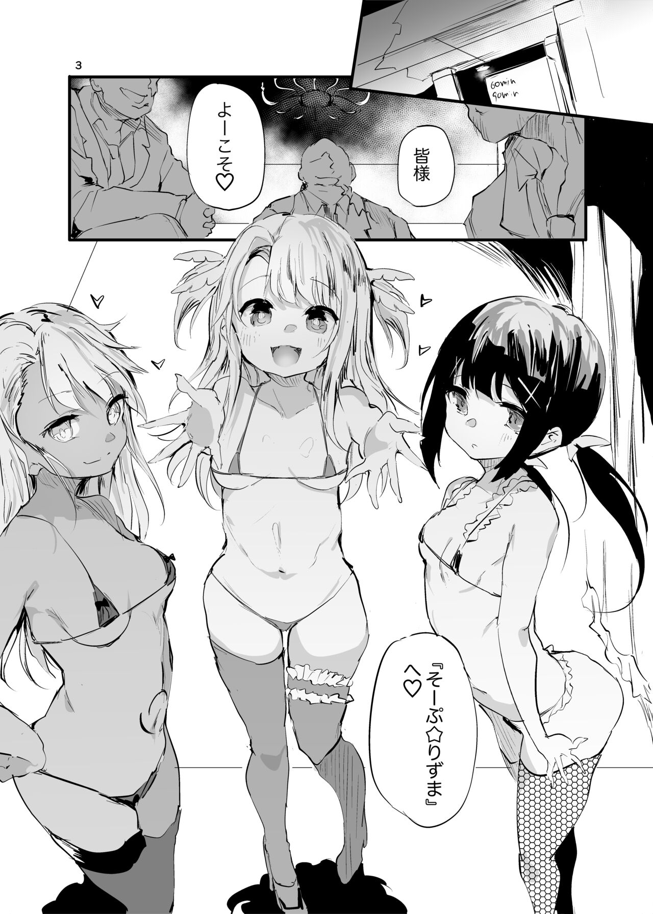 Soaprisma page 3 full