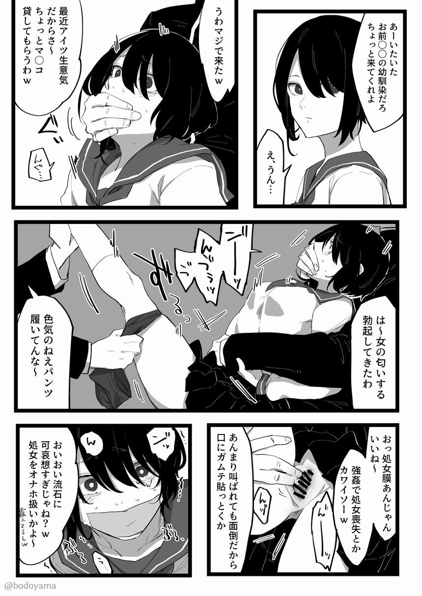 Kimagure de Yobidasarete Okasarete shimau Osananajimi-chan page 2 full