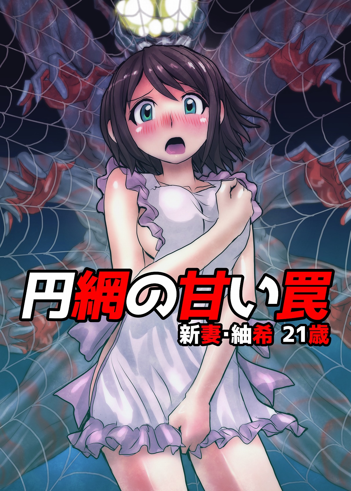 BEYOND ~ Aisubeki Kanata no Hitobito 1~10 page 5 full