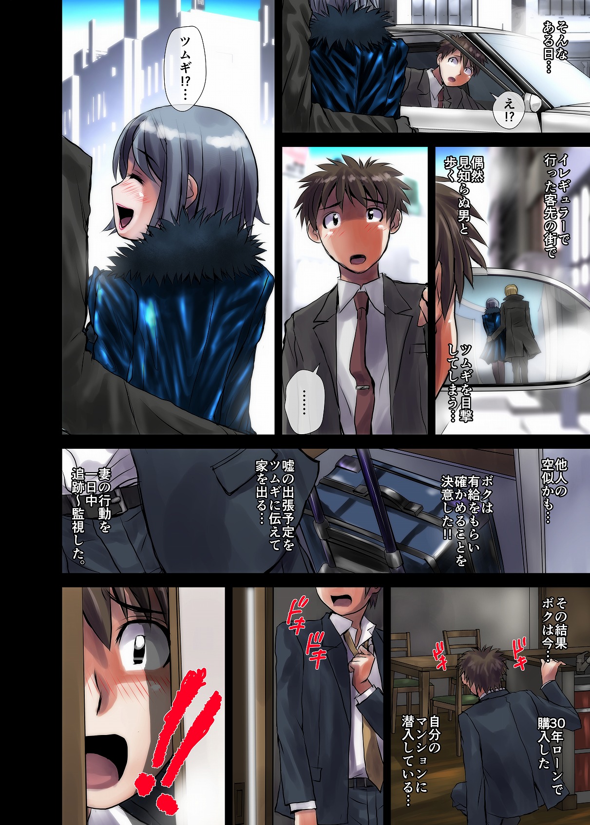 BEYOND ~ Aisubeki Kanata no Hitobito 1~10 page 8 full