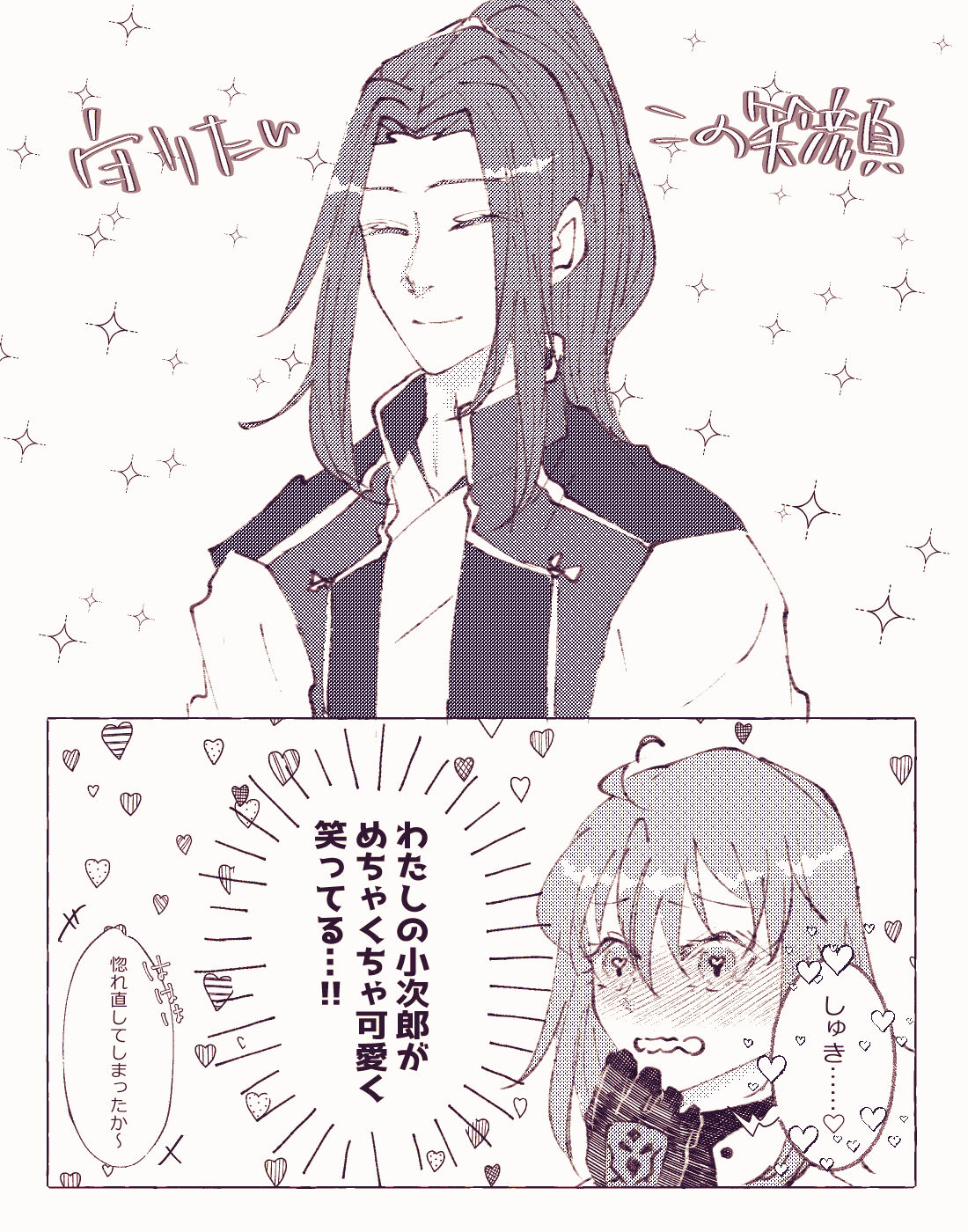 CBC arigatōi page 5 full