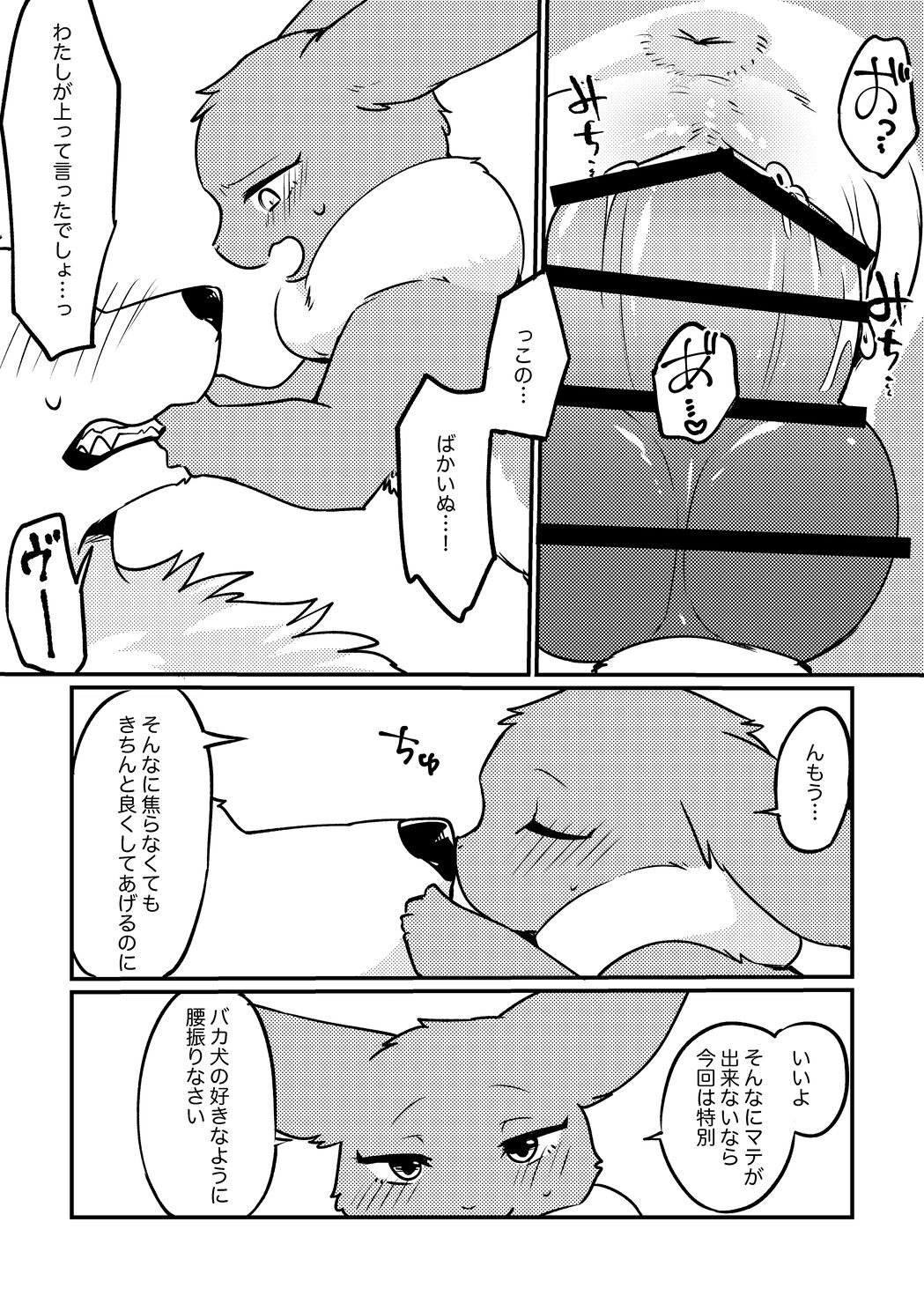 Shinshun Happy Rabbit! page 7 full