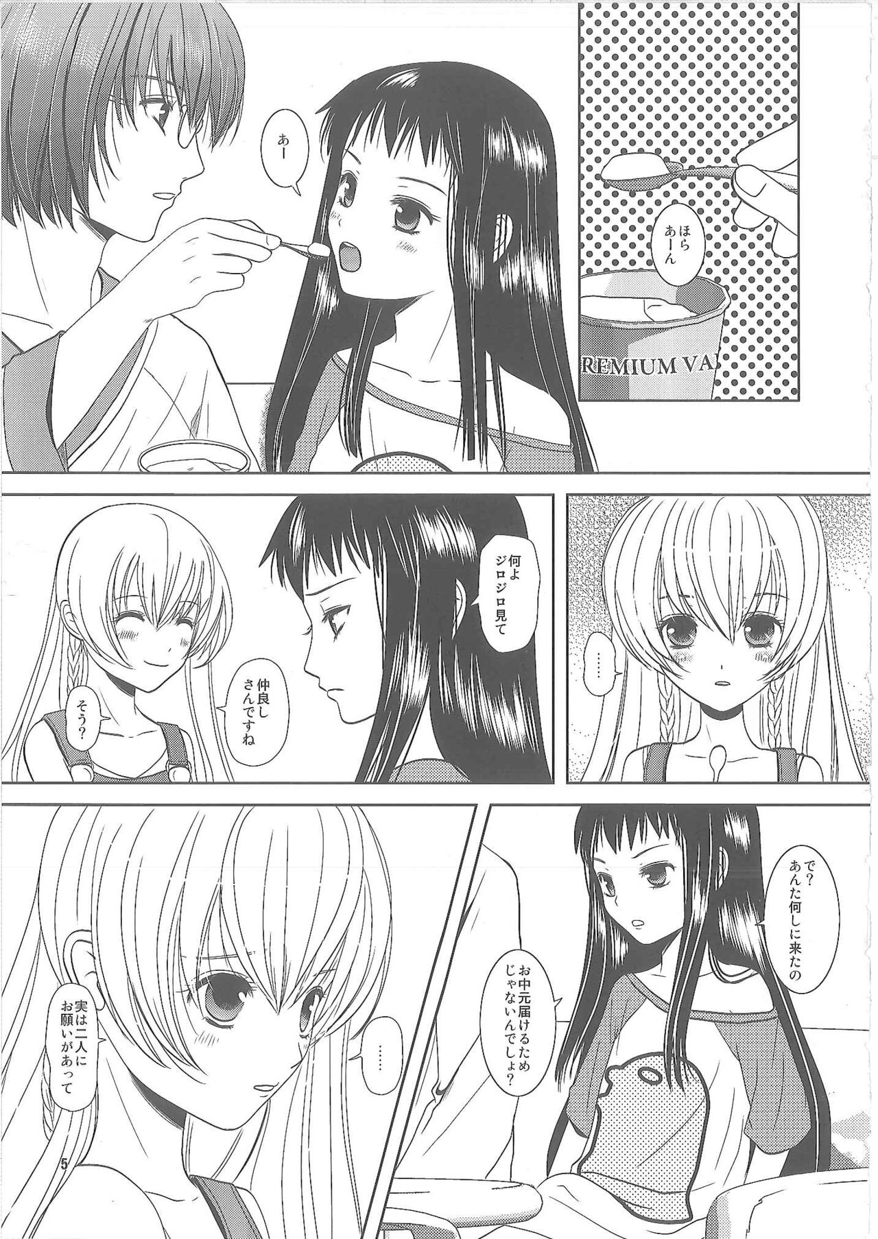 Shiawase ni Naritai page 4 full