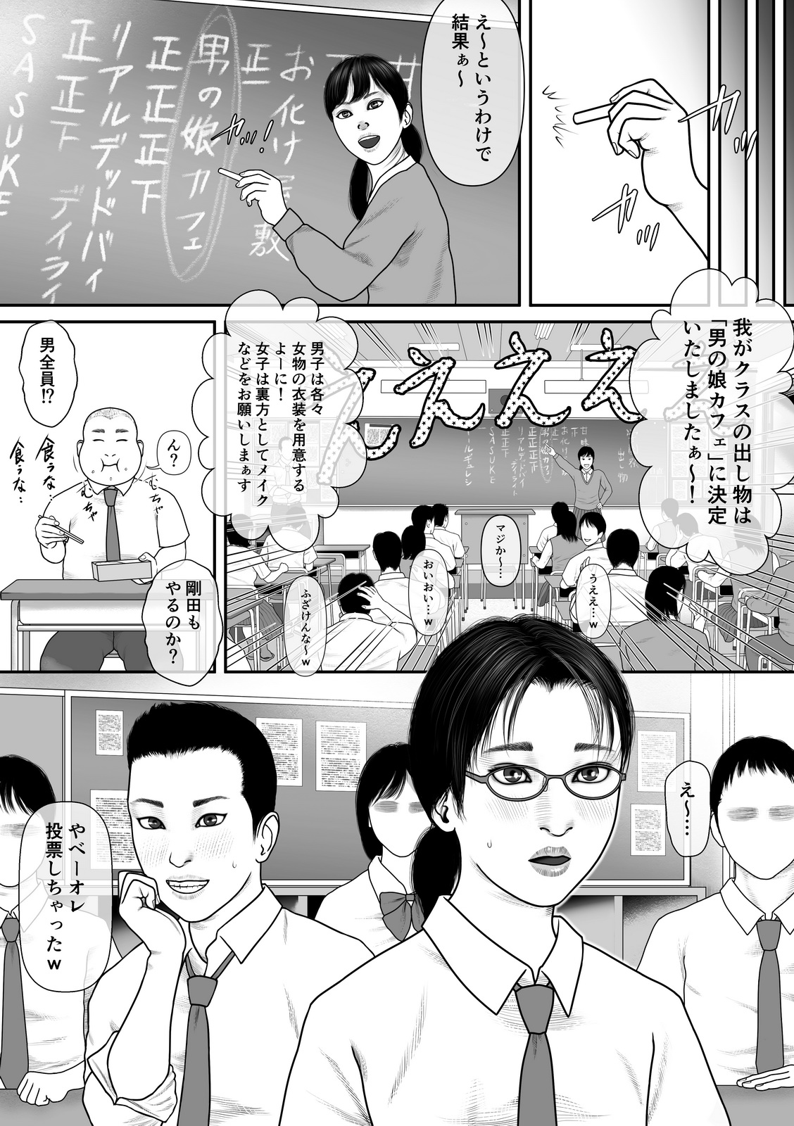 Nijiiro TRAP page 2 full