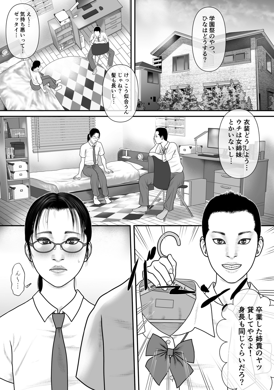 Nijiiro TRAP page 3 full