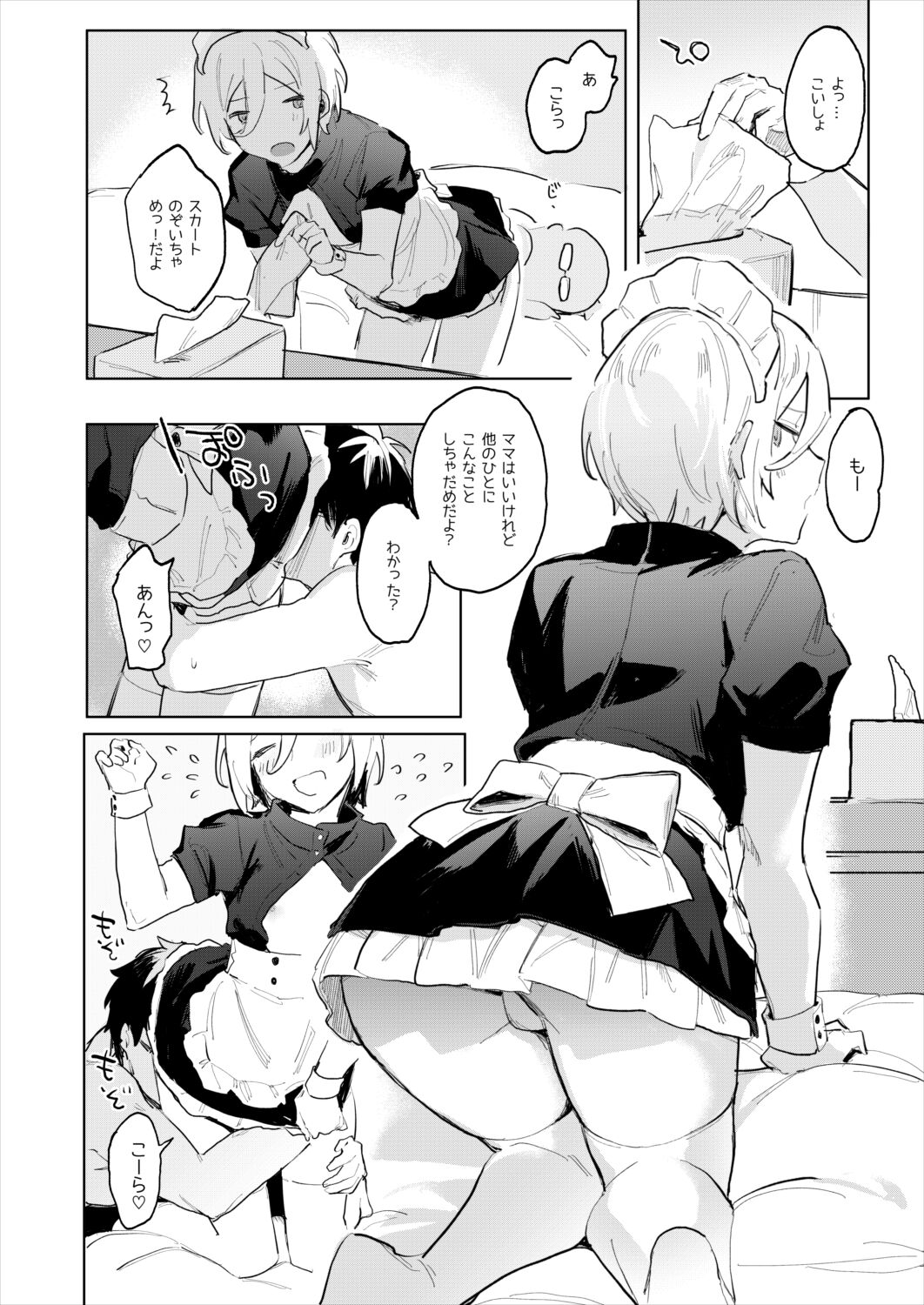 Kinyoubi no Tenshi Aka-chan Play Hen - friday angel. page 8 full