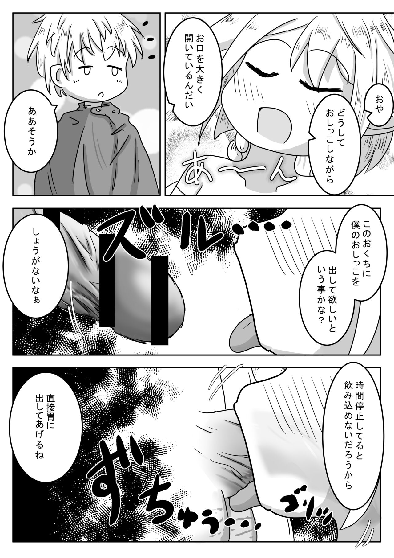 Elf Musume-san ga Boukensha Party de Healer Kaneguchi Benki ni Naru Ohanashi page 7 full
