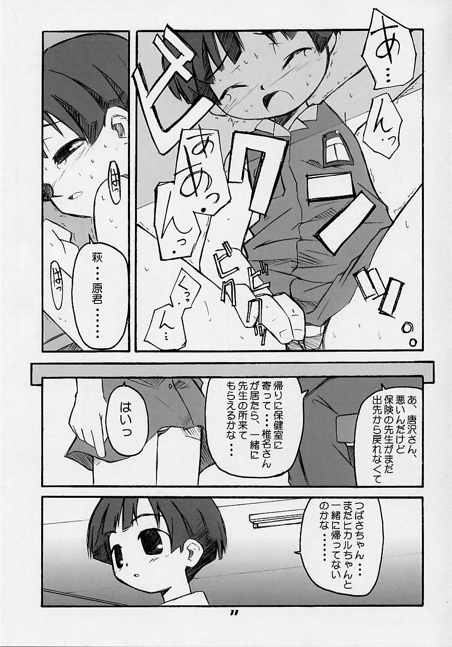 FIGUBAKA page 10 full