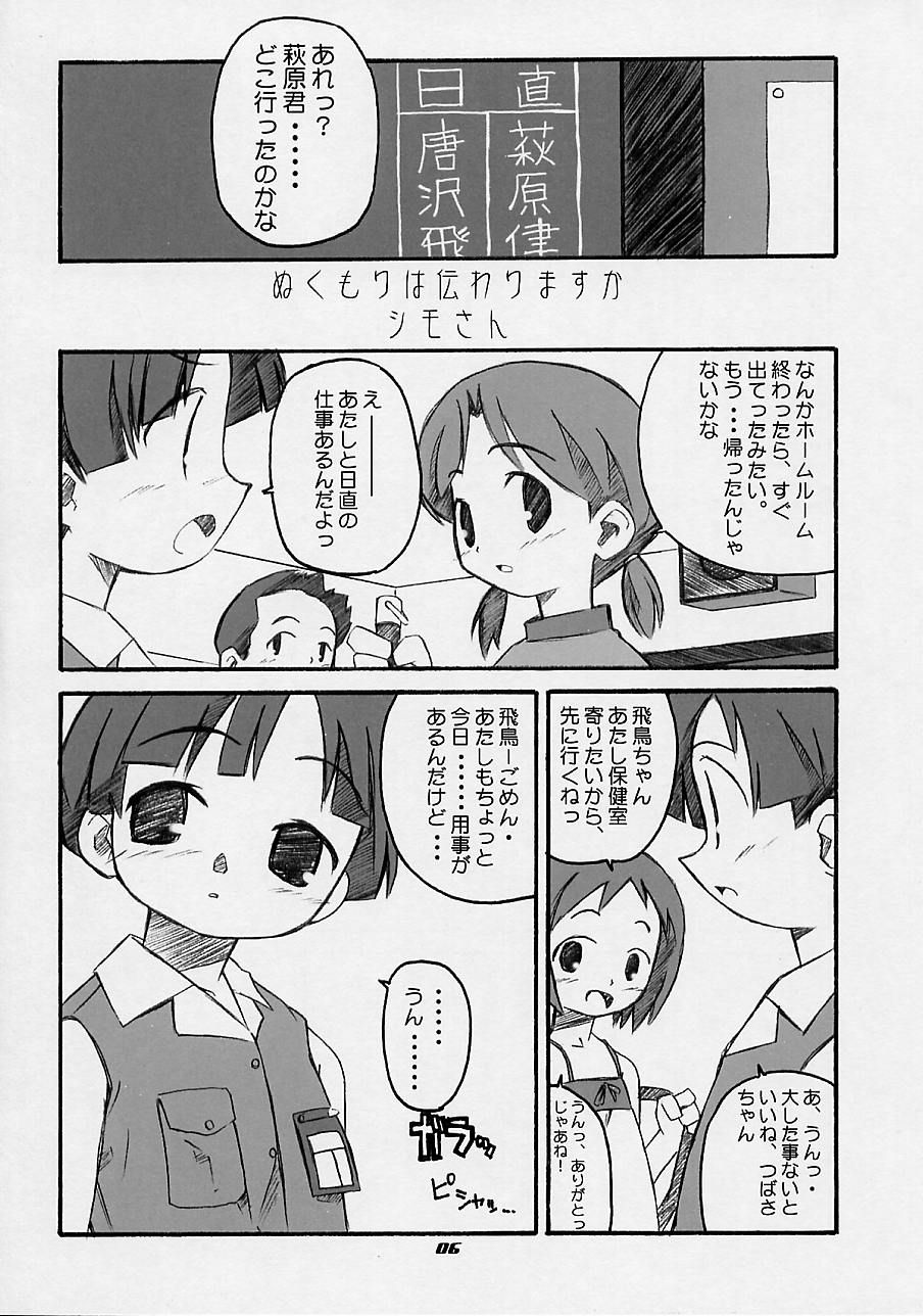 FIGUBAKA page 5 full