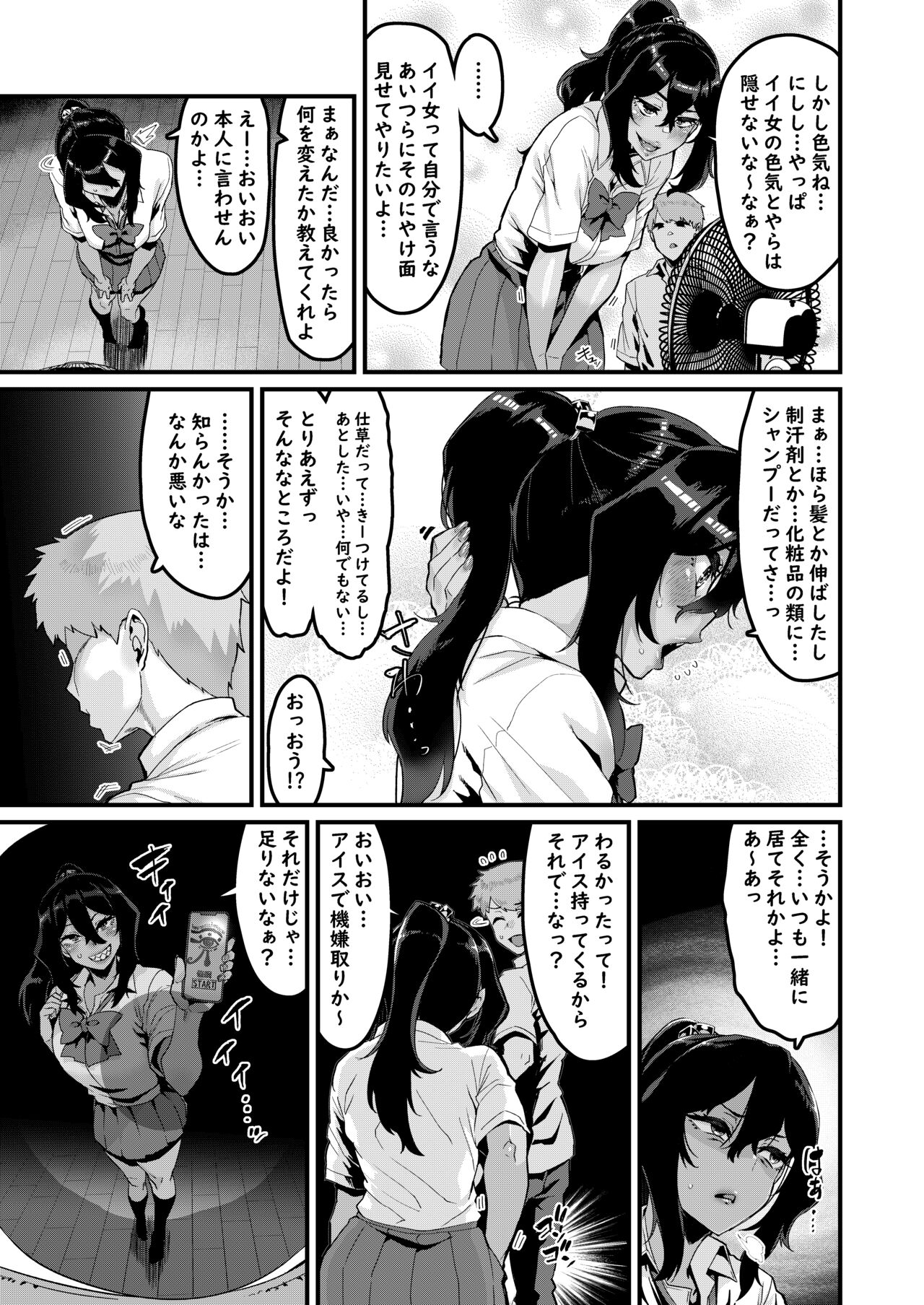 Zoku no Hou ga Zutto Mae kara Suki datta noni page 4 full