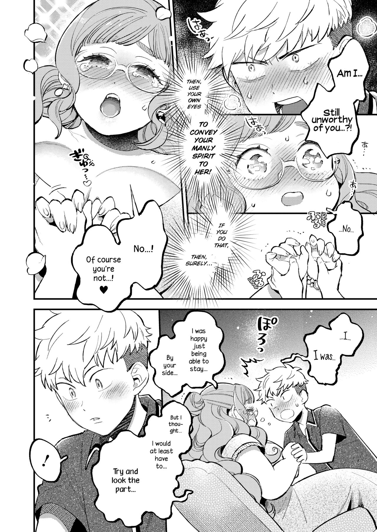 Boku no Sensei | My Tutor page 8 full