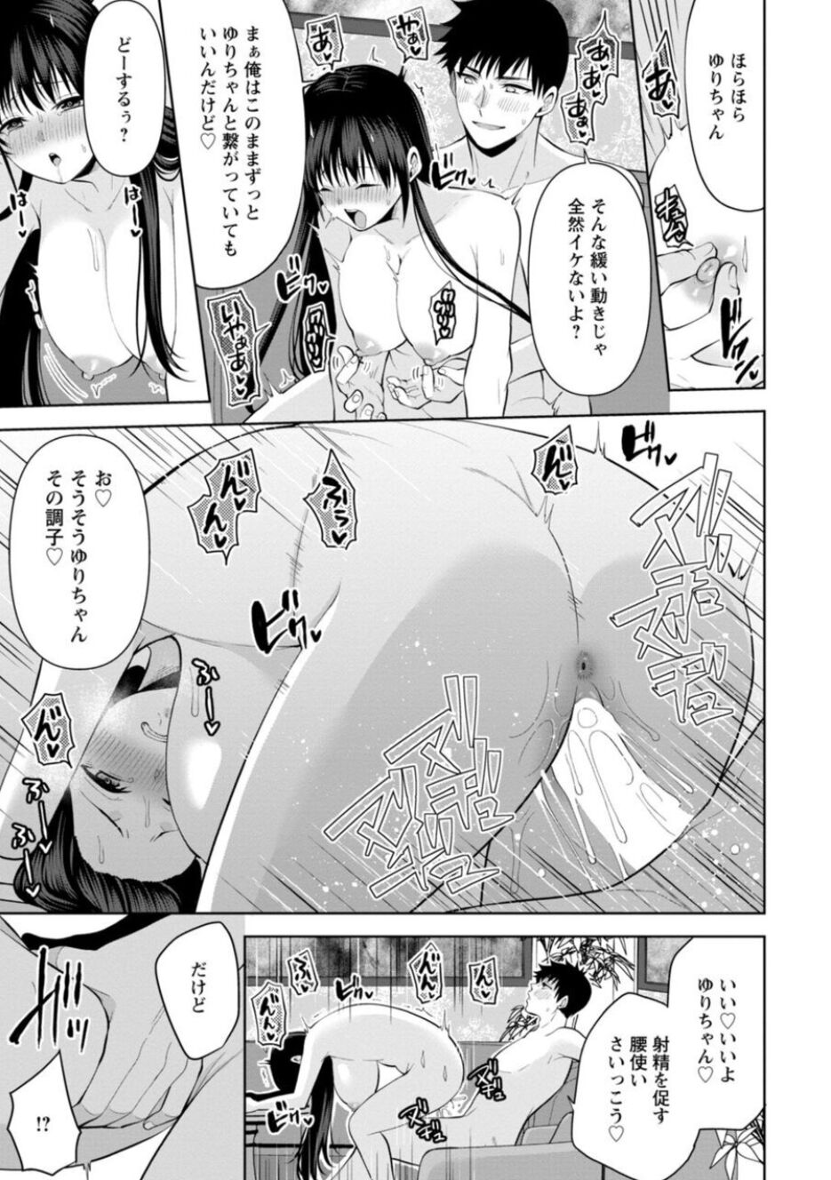 Osananajimi ni Fukushuu Massage ~Yogarimakutte Ore o Motomero~ 21-25 page 5 full