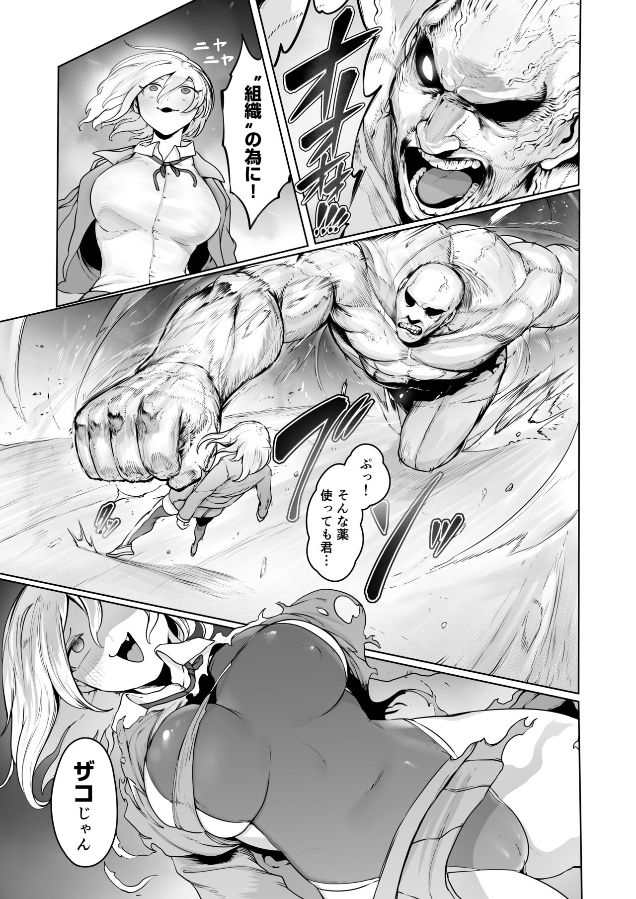 Kikou JK Rumi -Ninmu Shippai Tanetsuke BAD END- page 4 full