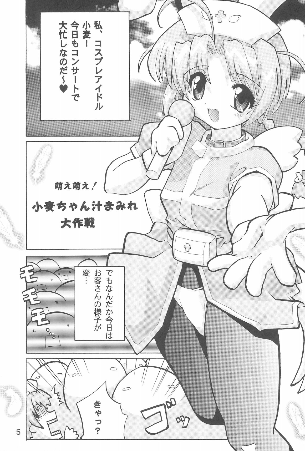 WHITE LOVERS page 5 full