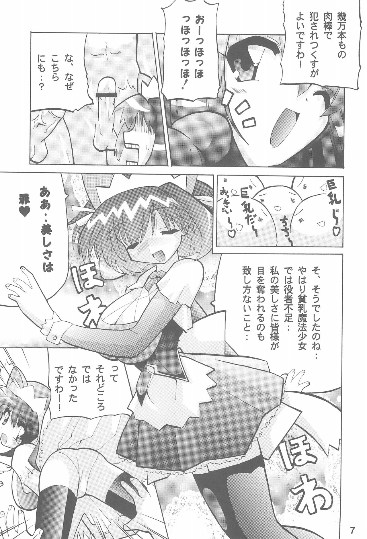 WHITE LOVERS page 7 full