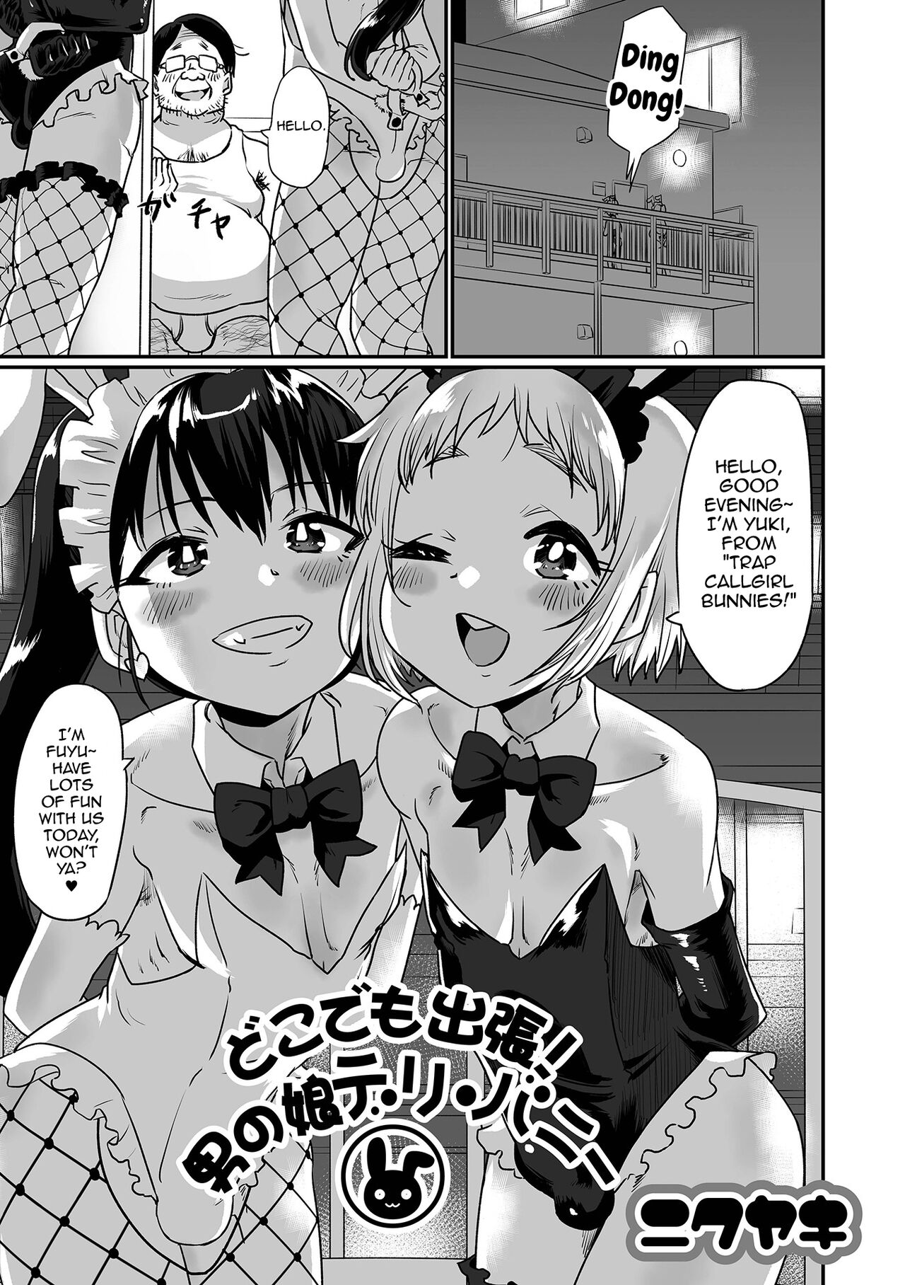 Doko demo Shucchou! Otokonoko Deli Bunny page 1 full